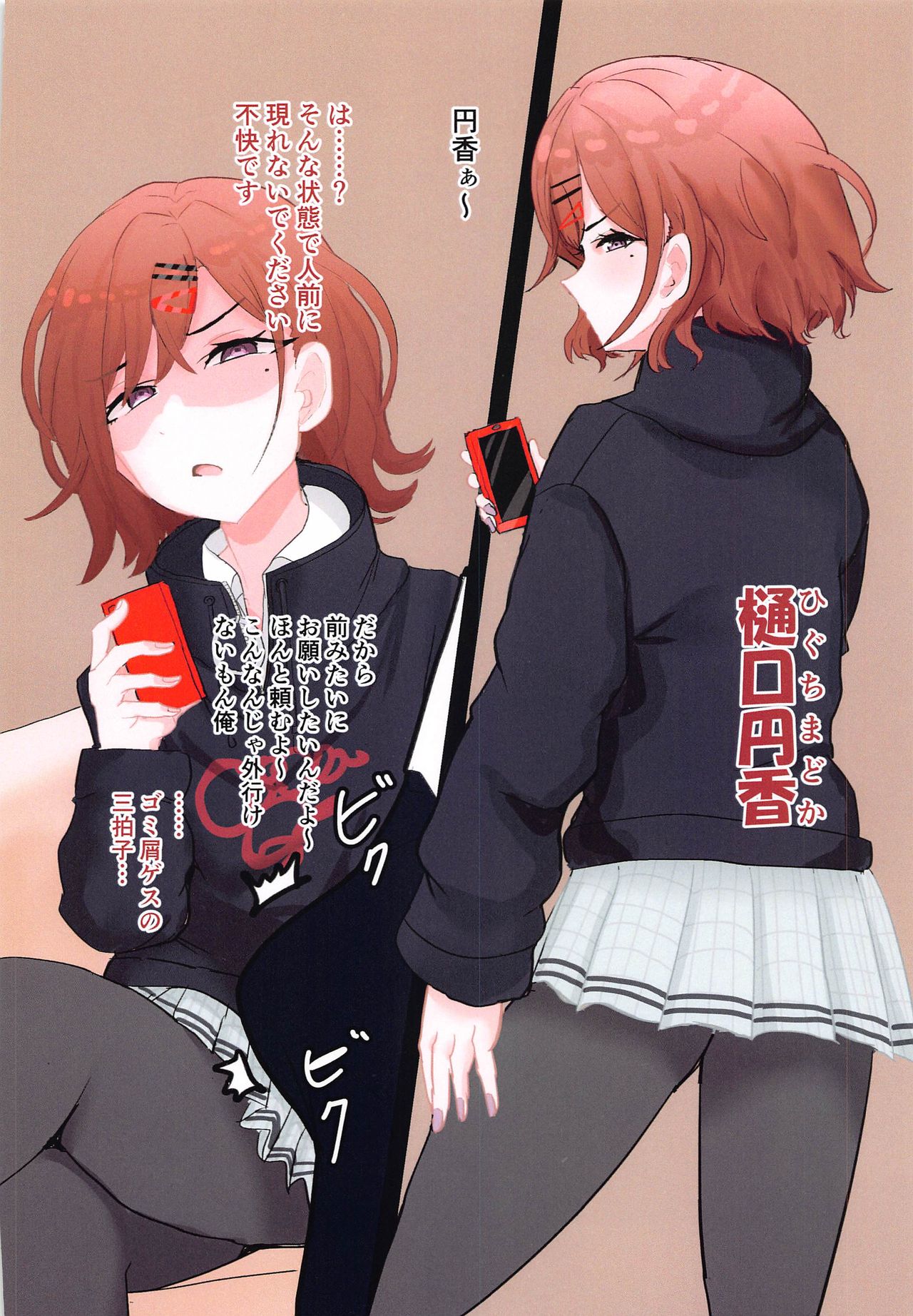 ShinyEro Matome Hon 1.5 ver - Page 15