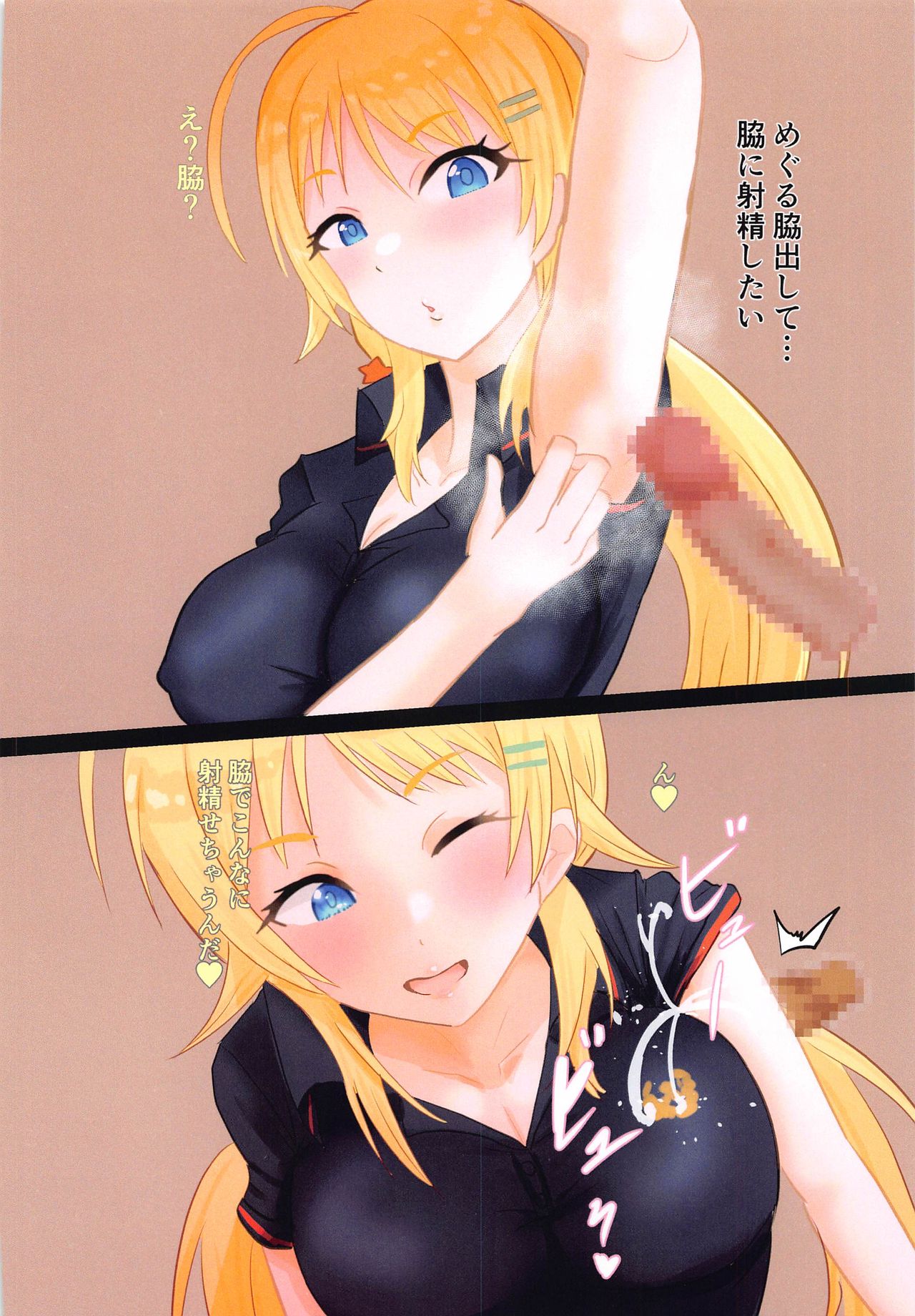 ShinyEro Matome Hon 1.5 ver - Page 21