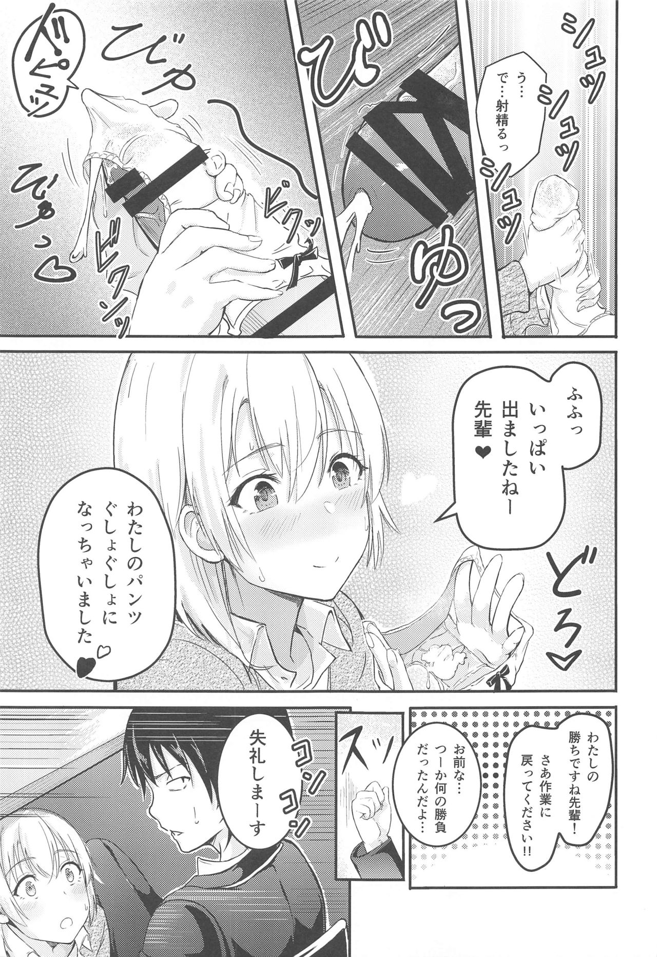 Iroha ~Reverse~  Soushuuhen - Page 30