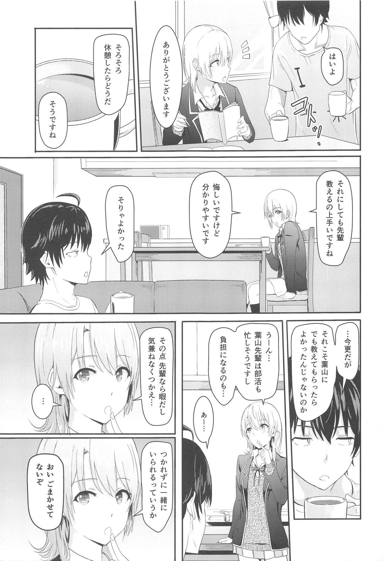 Iroha ~Reverse~  Soushuuhen - Page 48