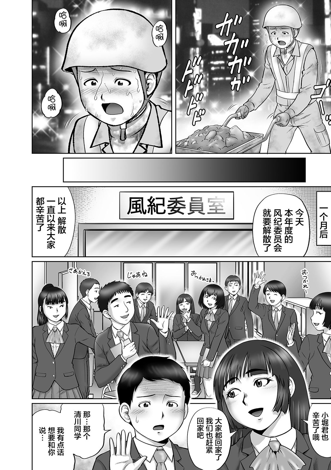 Sonna Tomodachi - Page 12