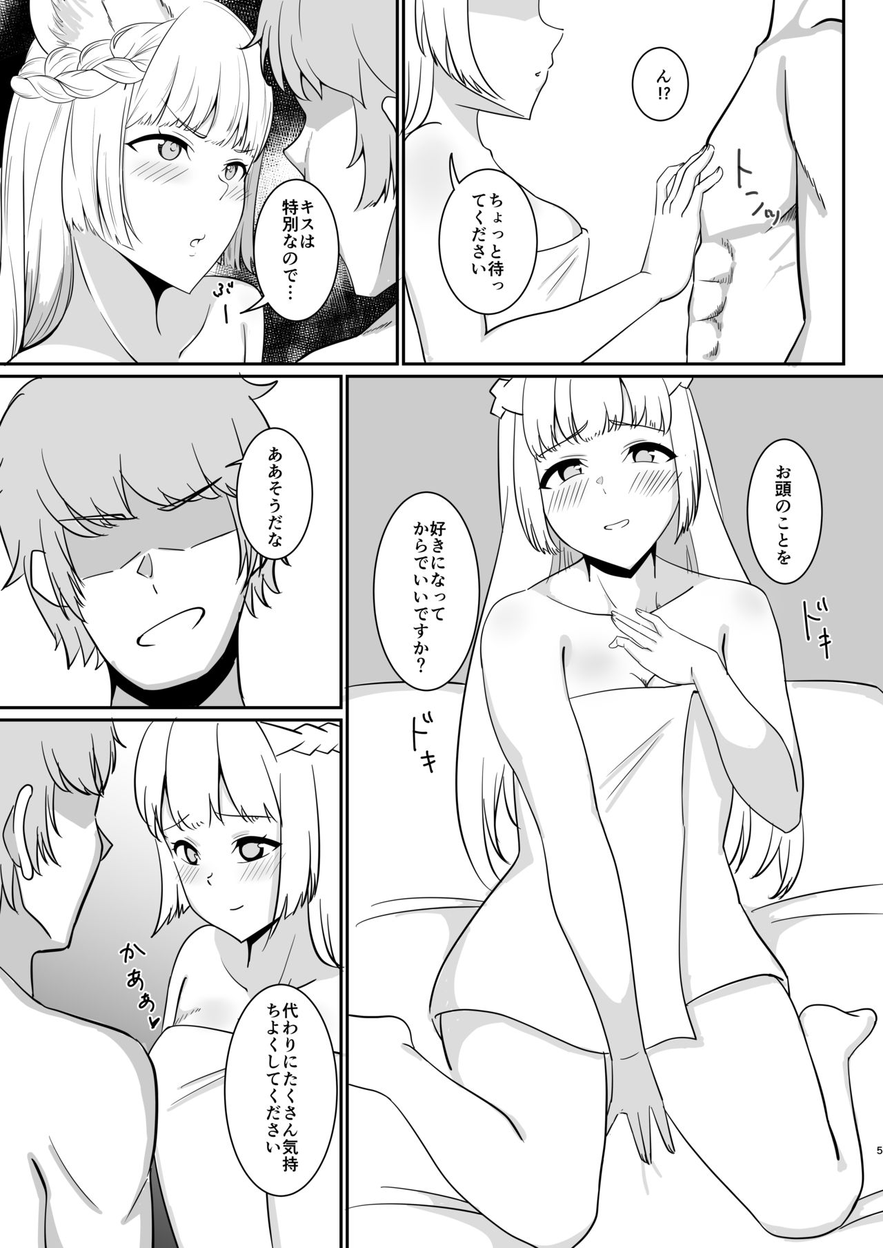Ai no Gikyou Kishi - Page 6
