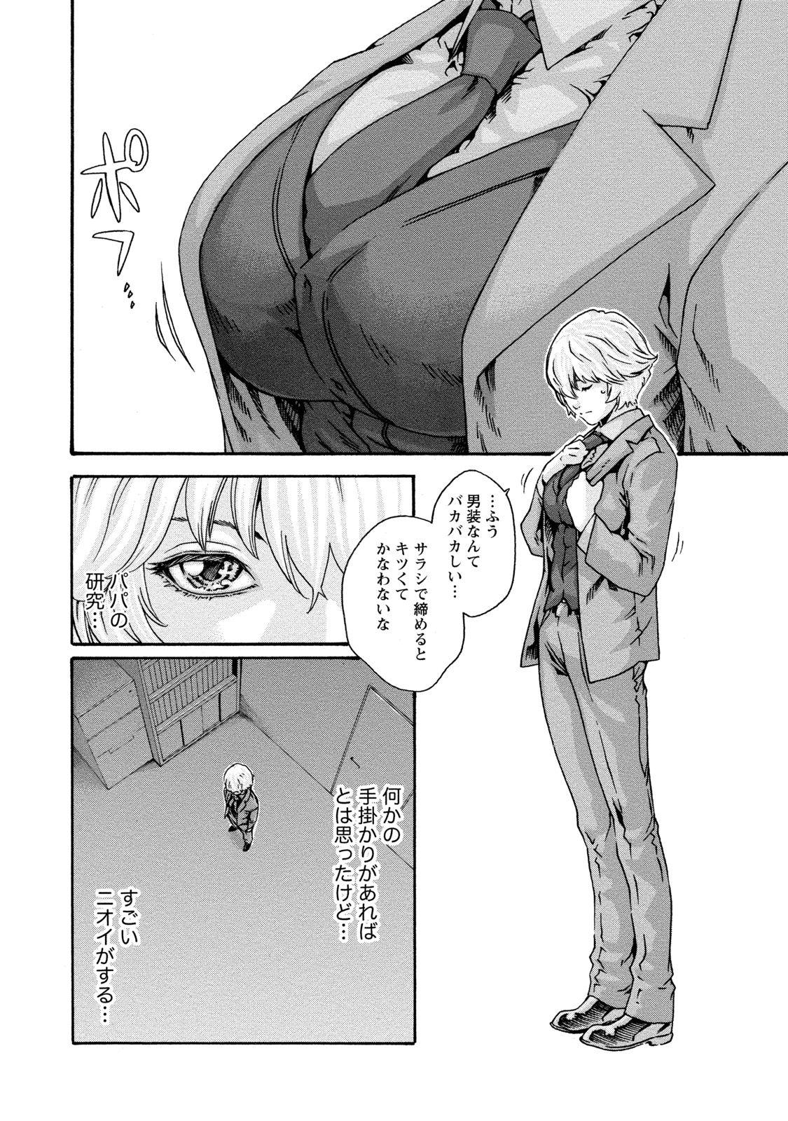 Kisei Juui Suzune 9 - Page 17