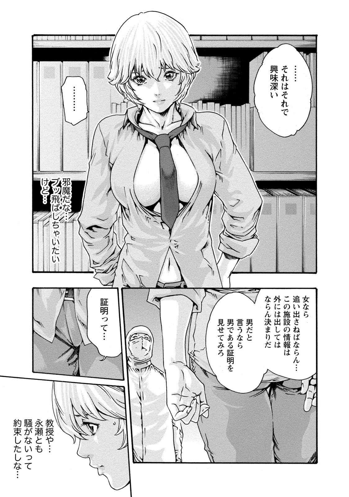 Kisei Juui Suzune 9 - Page 22