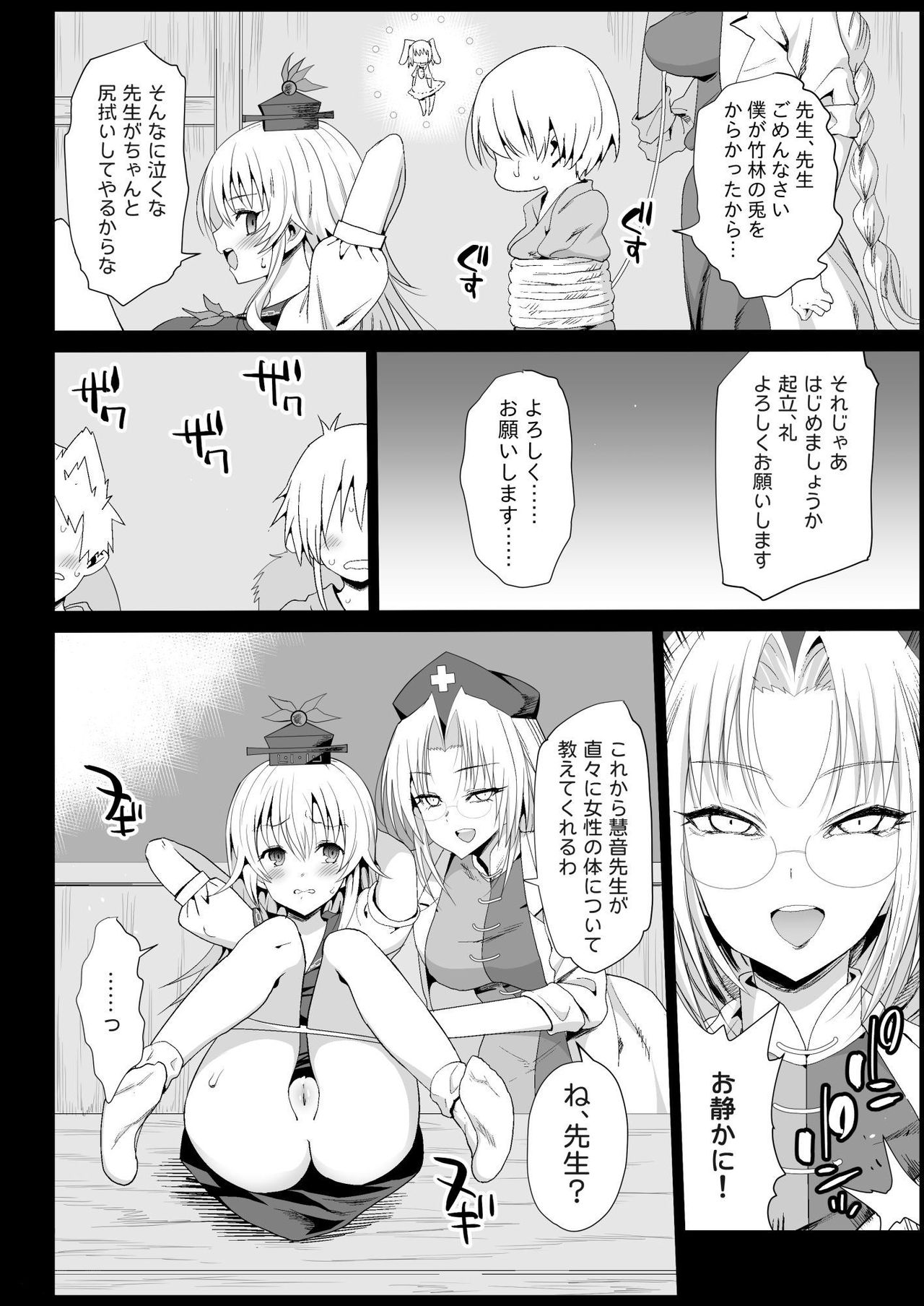 Preview page 6