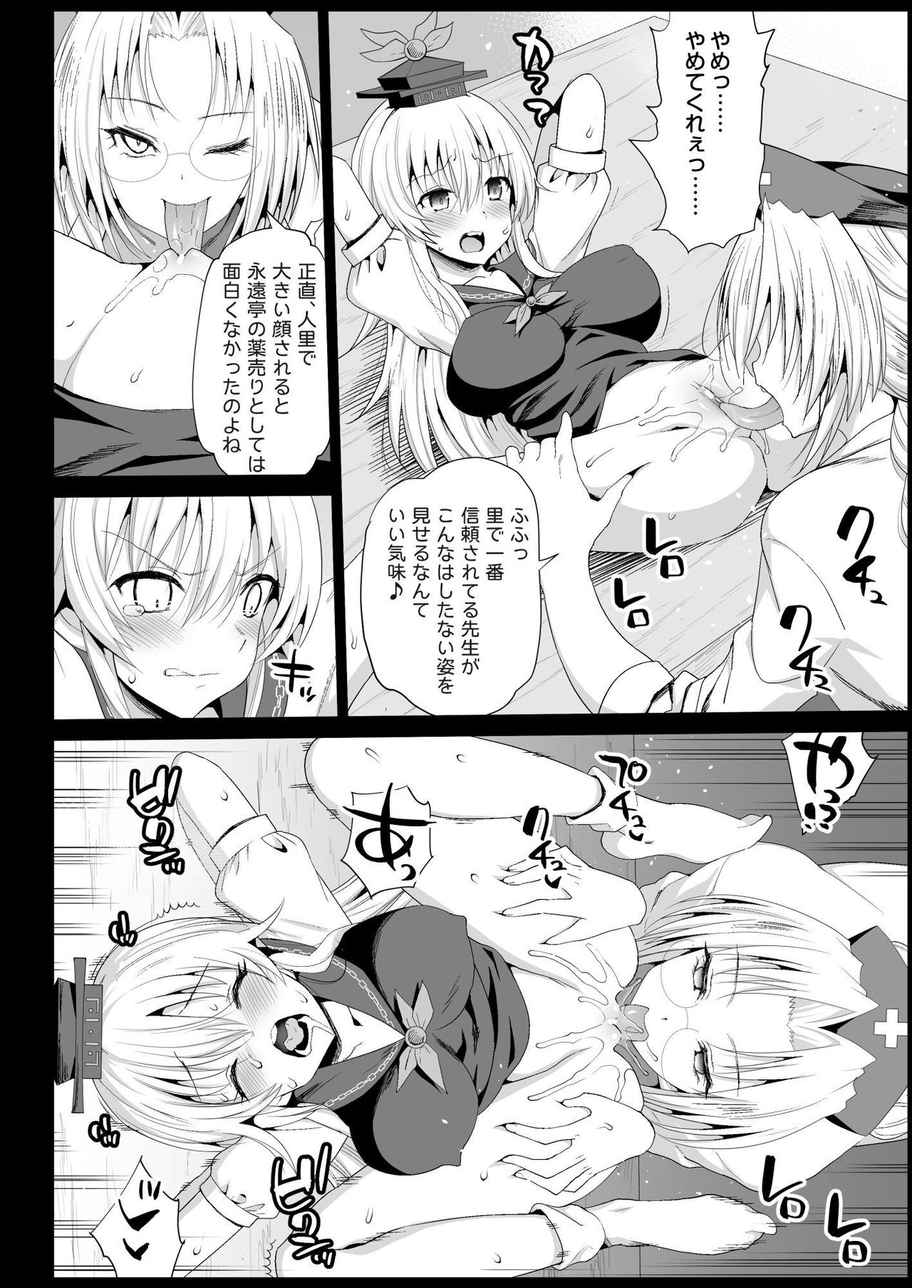 Preview page 8