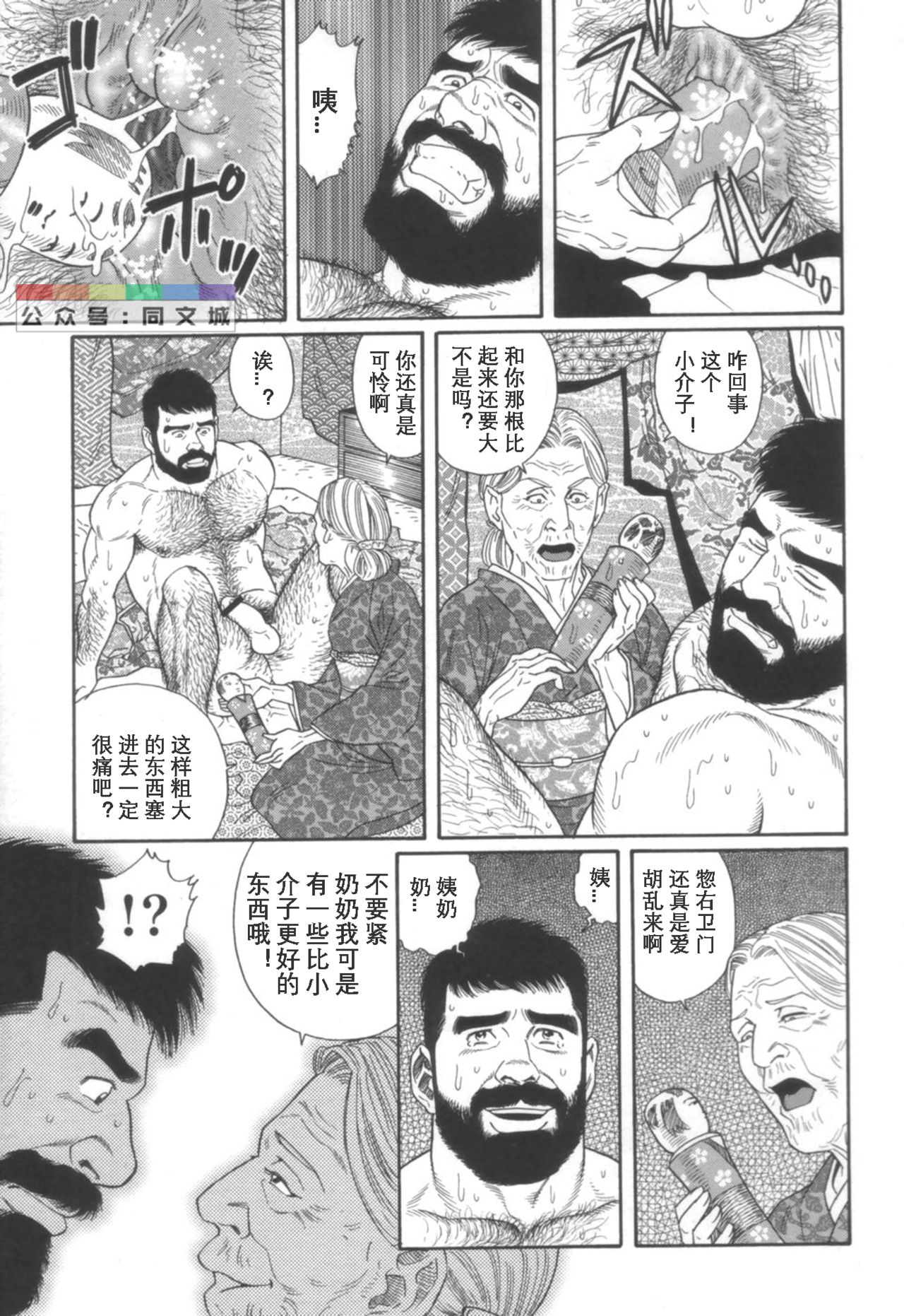 Gedou no Ie Joukan - Page 110