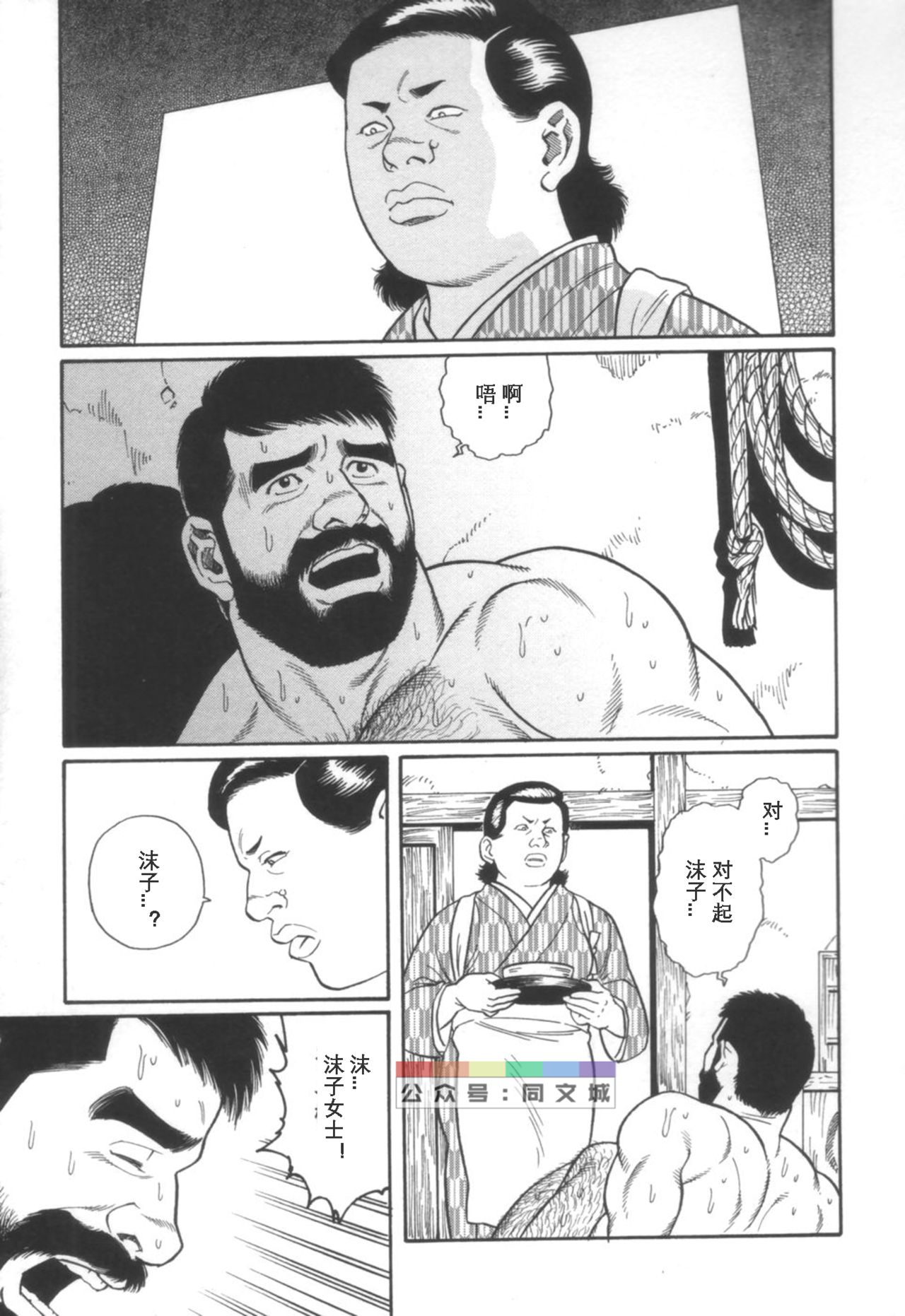 Gedou no Ie Joukan - Page 186