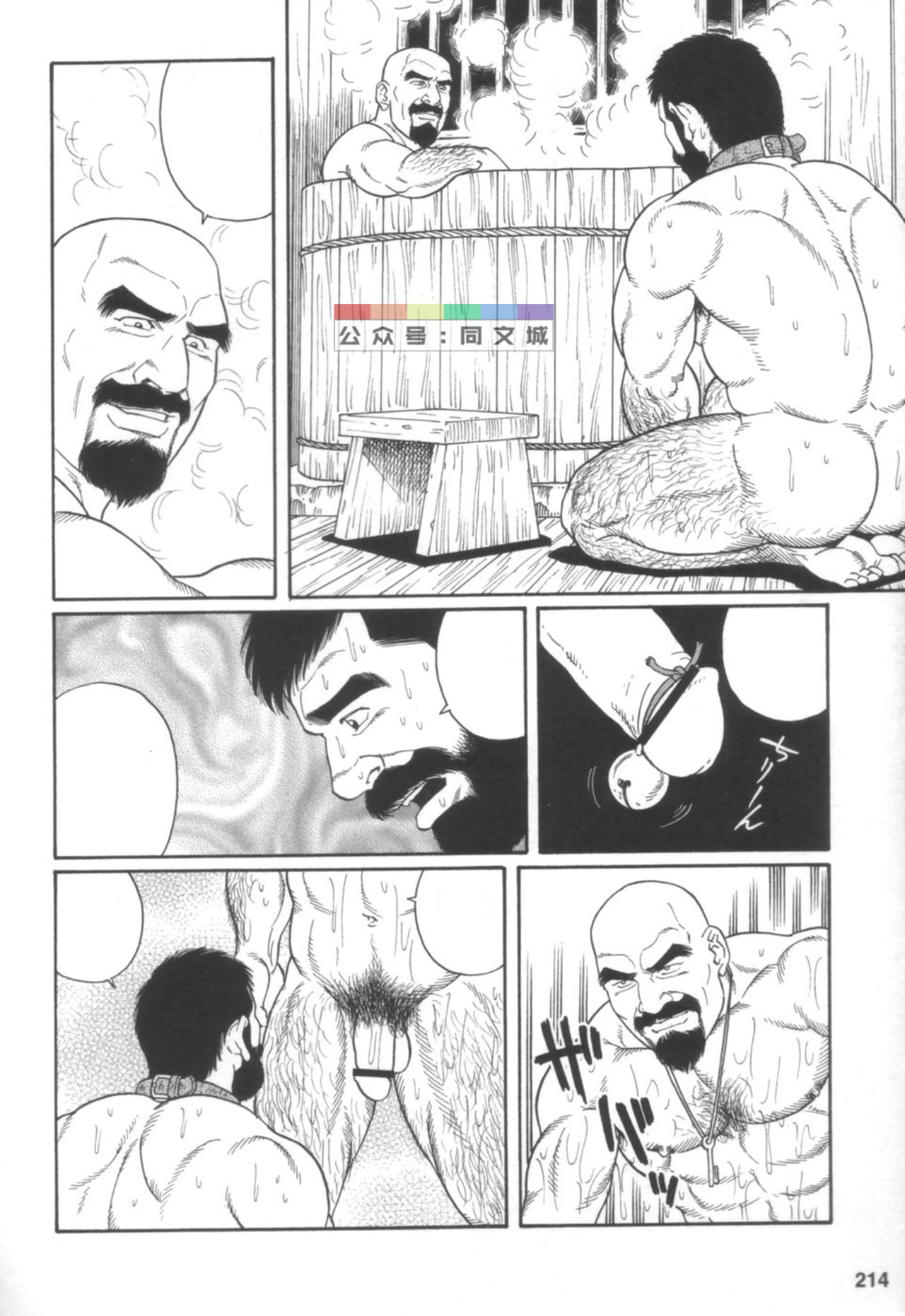 Gedou no Ie Joukan - Page 213