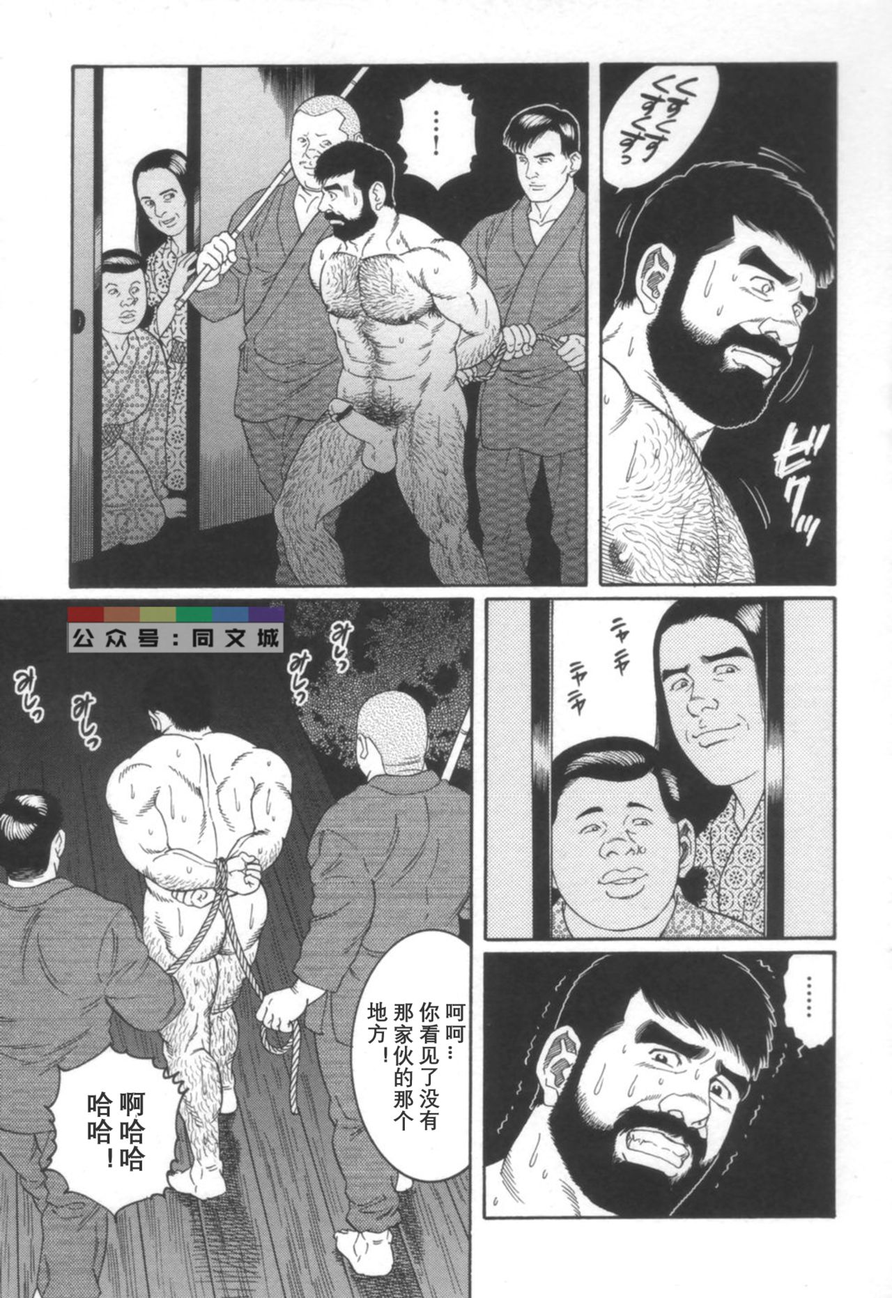 Gedou no Ie Joukan - Page 228