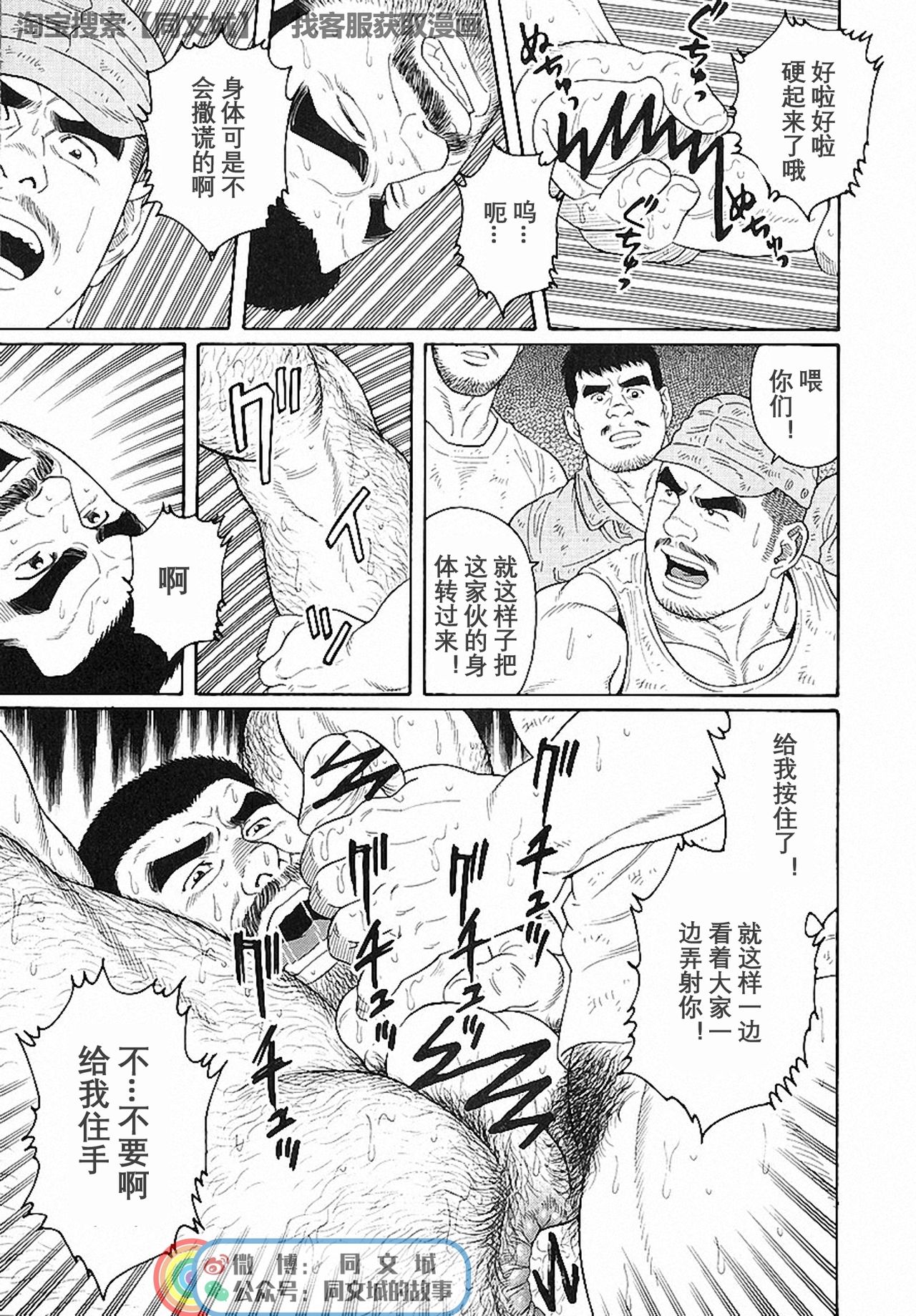 Kimi yo Shiru ya Minami no Goku Ch. 16-30 - Page 11