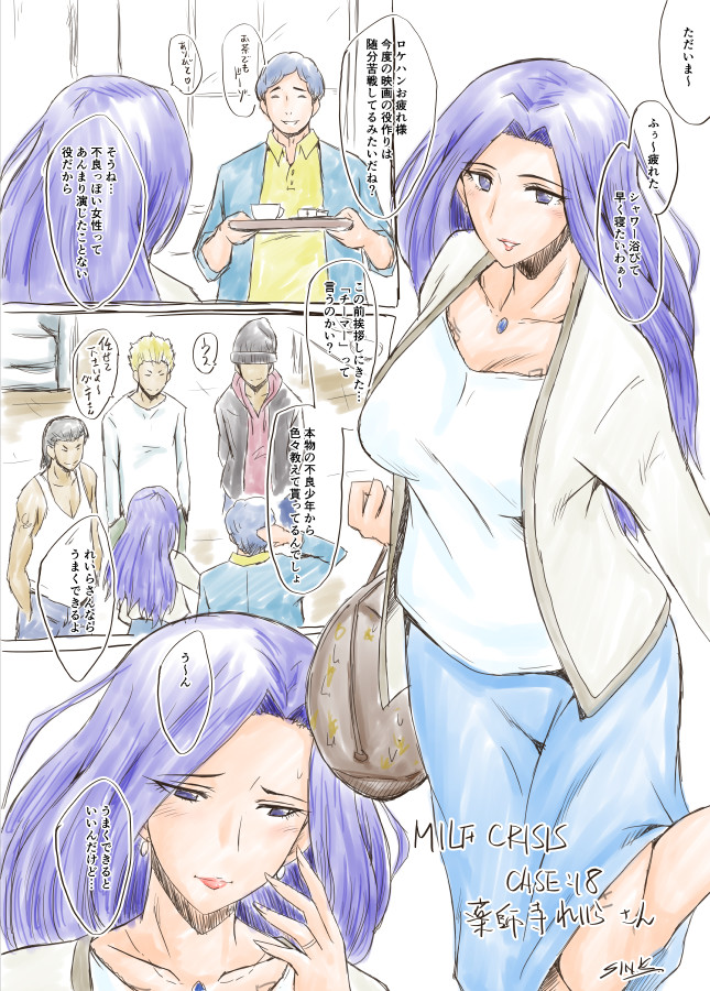 MILF CRISIS PreMama NTR Collection - Page 35