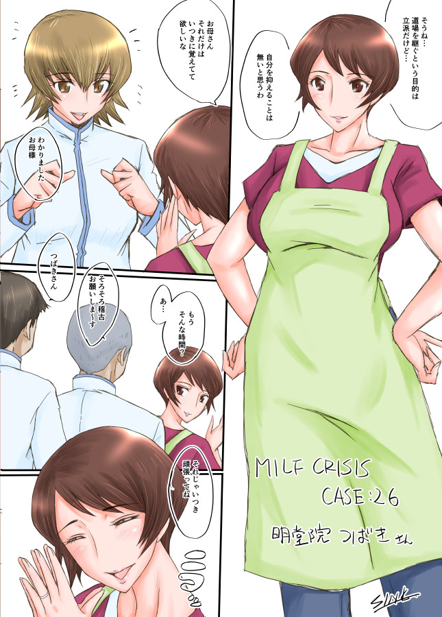 MILF CRISIS PreMama NTR Collection - Page 51