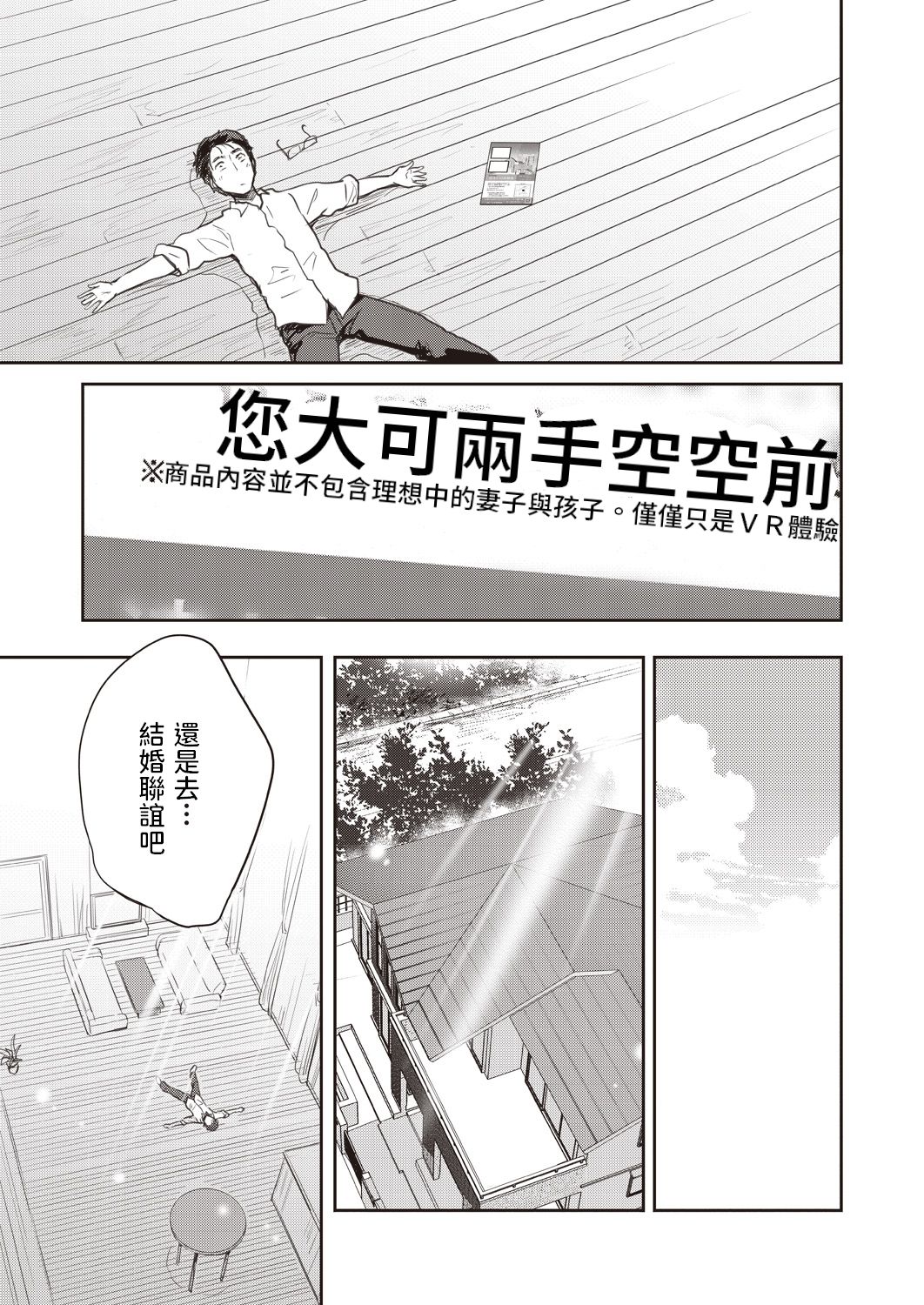 Model House - Page 29