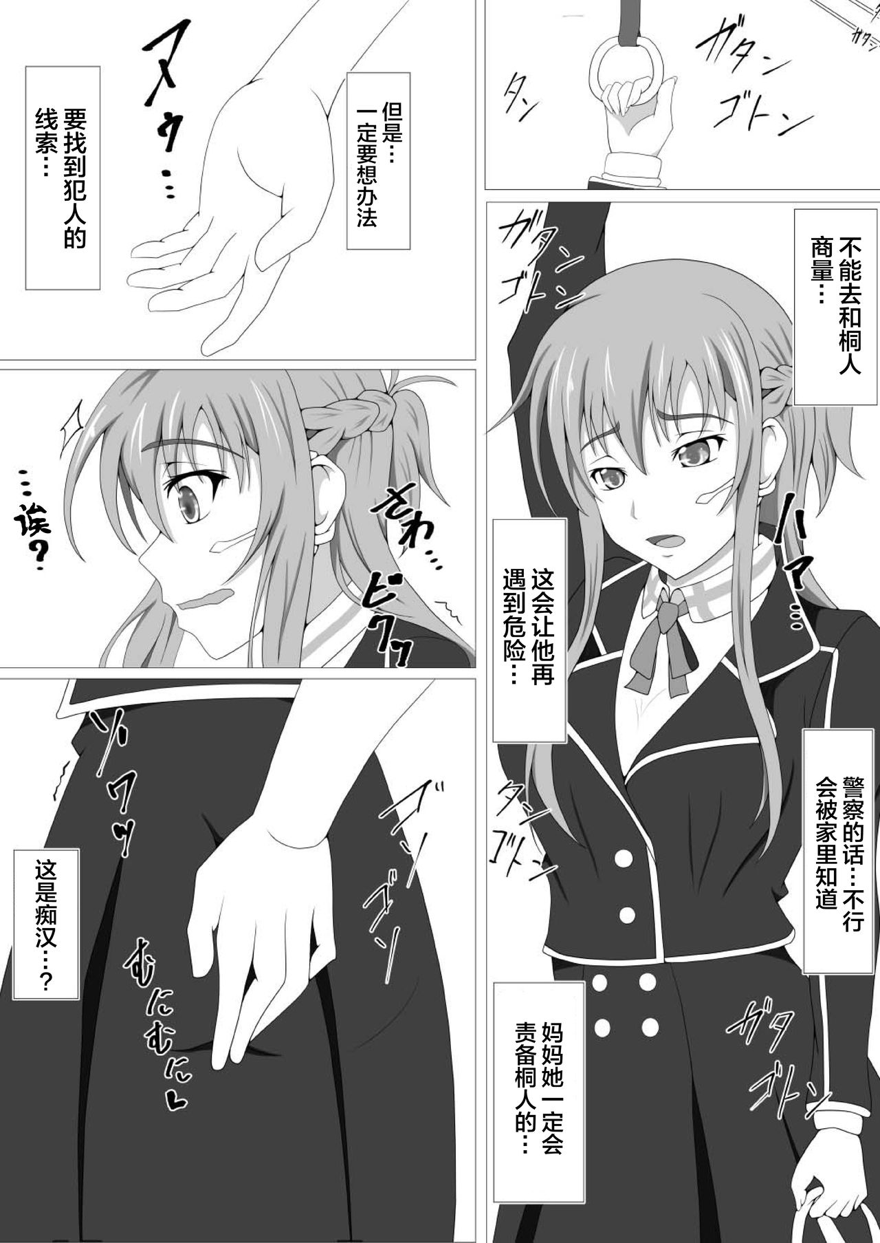 Senkou Yuugi - Page 10