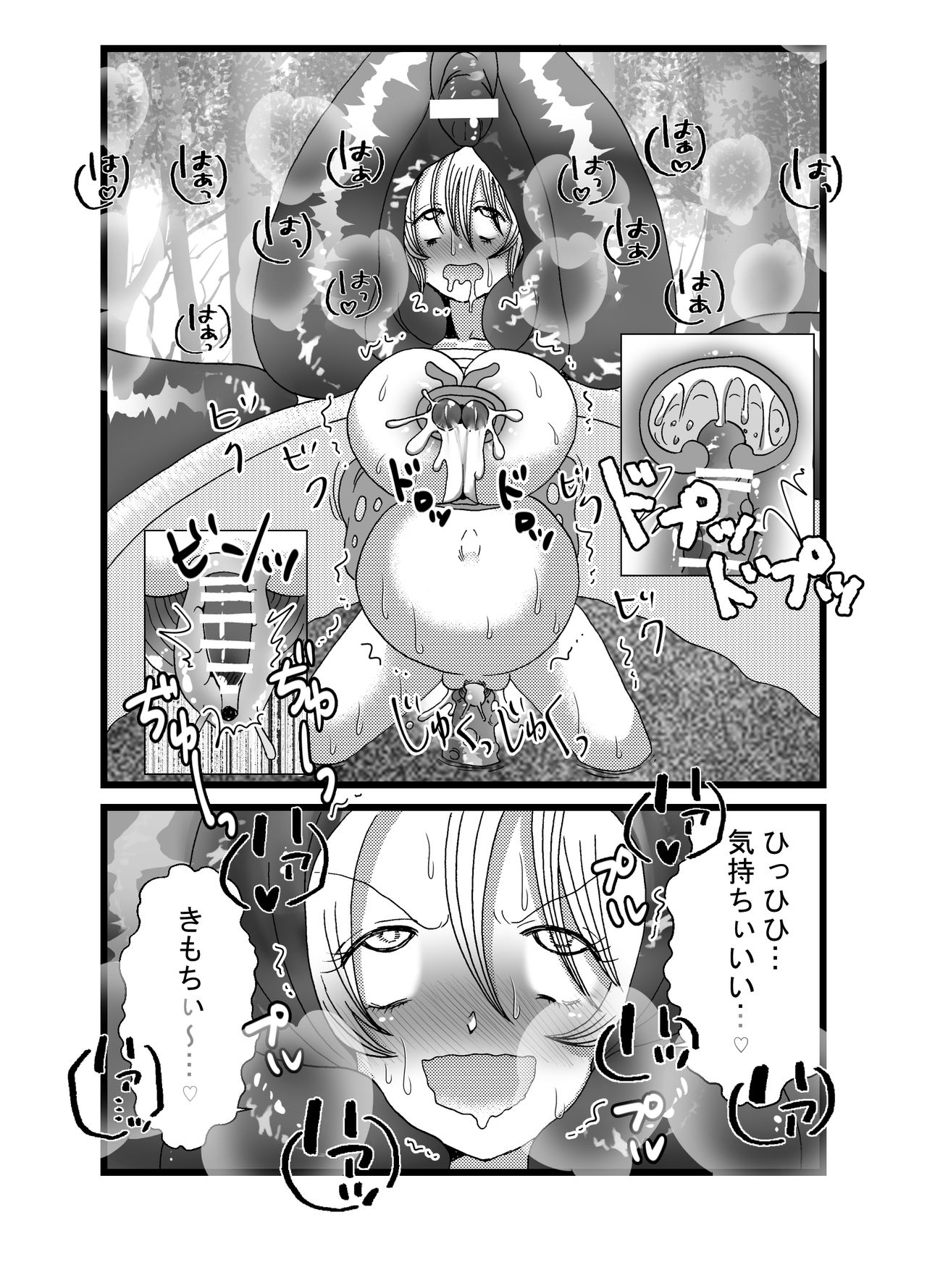 聖職者だと思ったら性職者でした - Page 15