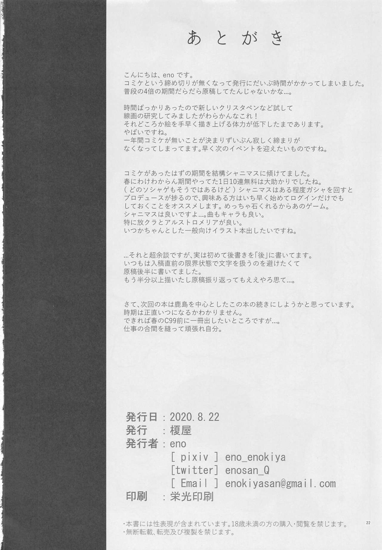 Kekkon Kan Sukebe Roku 2 - Page 21
