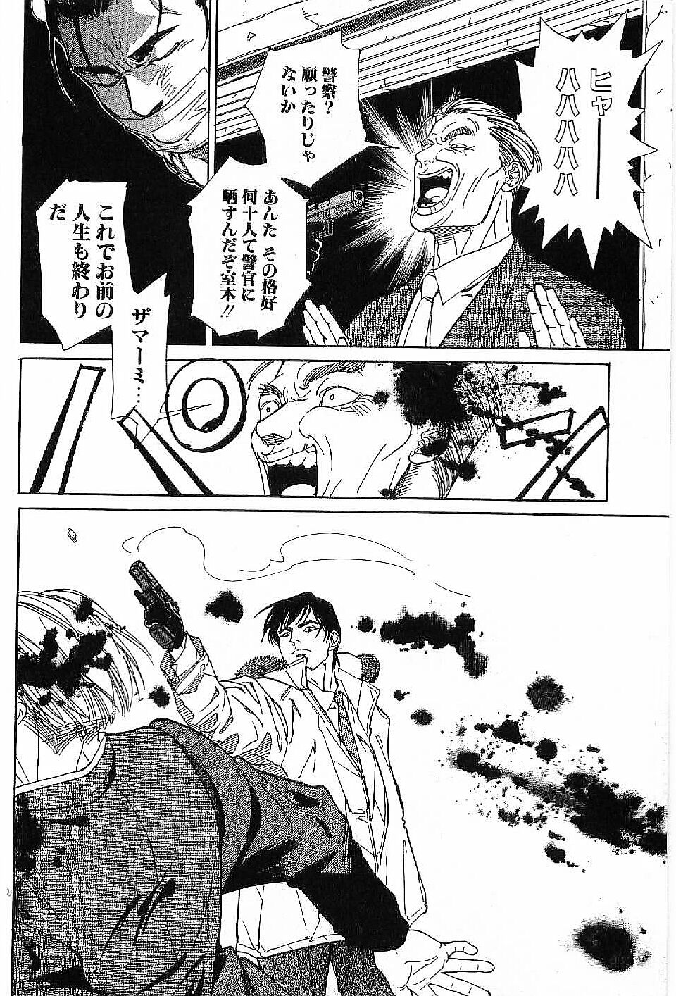 Monopole - Page 11