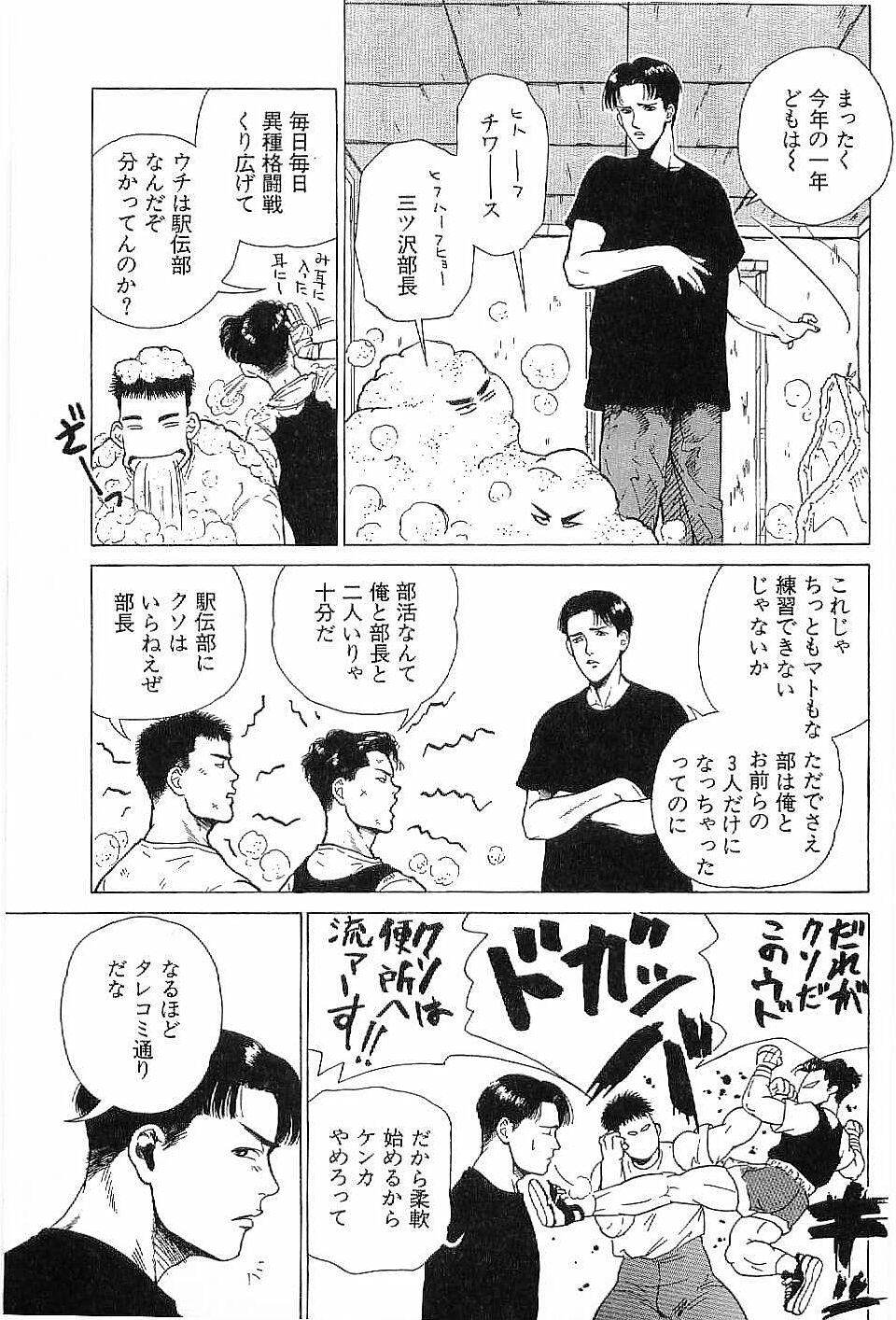 Monopole - Page 112