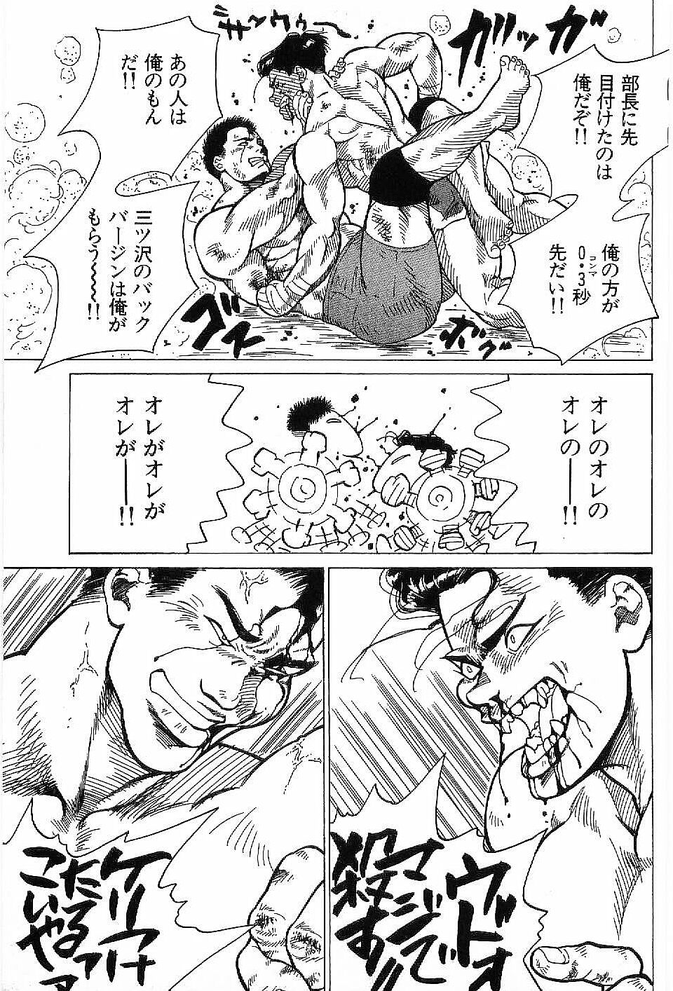 Monopole - Page 124