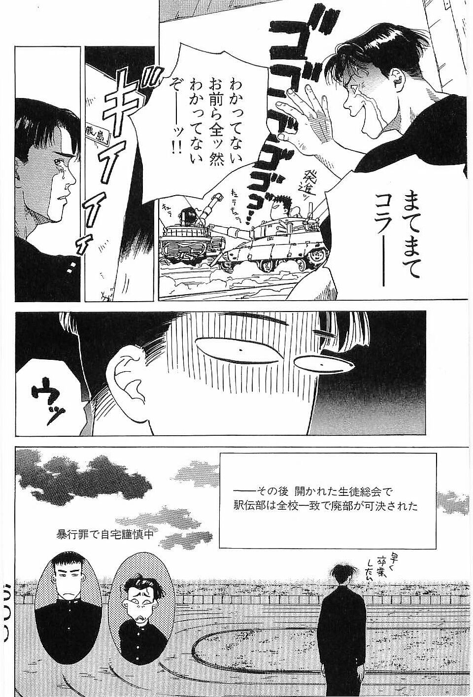 Monopole - Page 131