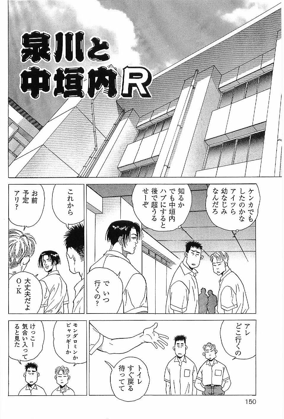 Monopole - Page 149