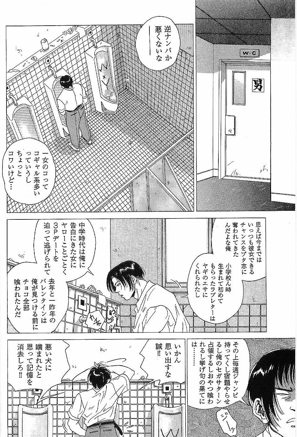 Monopole - Page 153