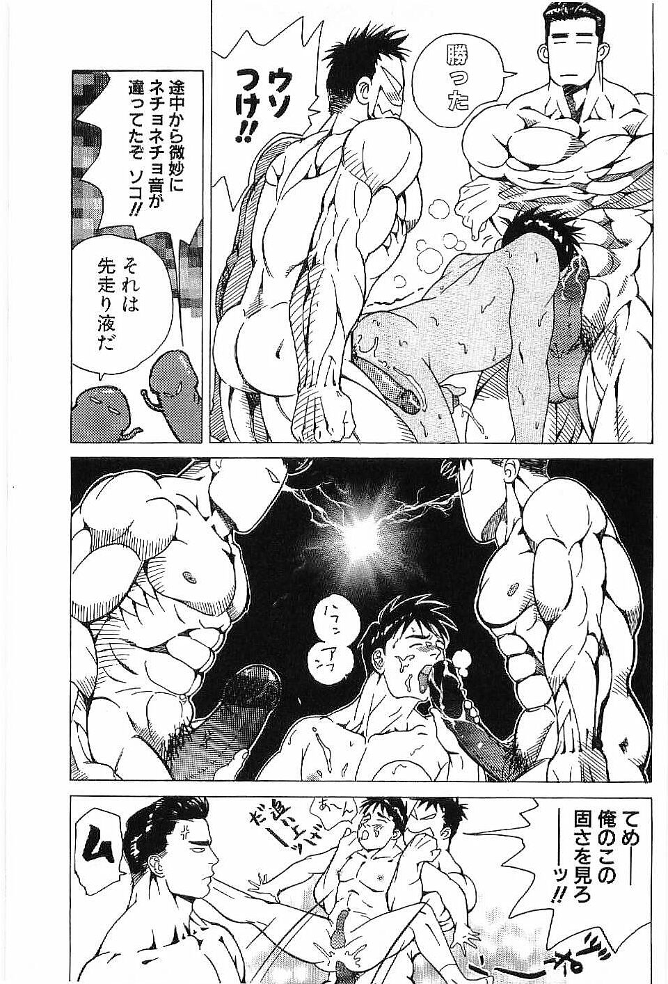 Monopole - Page 36