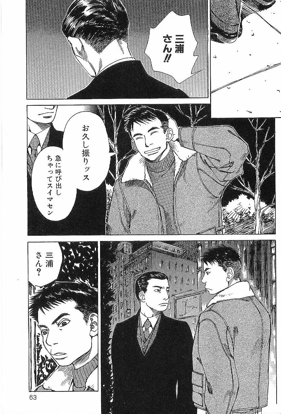 Monopole - Page 62