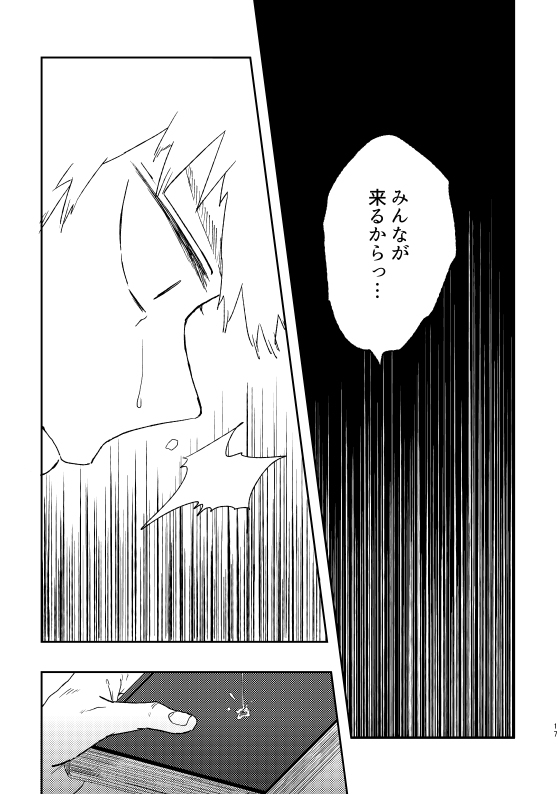 (持ち込み) [My Hero Academia] [JP] - Page 16