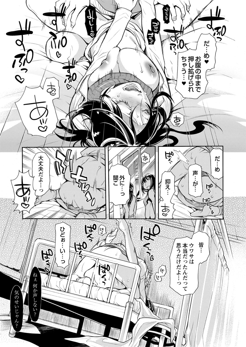 保健室の痴女 ～黒川先生、ヤらせてくれるってよ～ 【合本版】 1 - Page 21