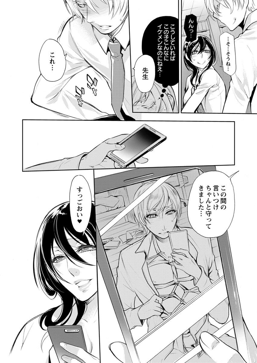 保健室の痴女 ～黒川先生、ヤらせてくれるってよ～ 【合本版】 1 - Page 62