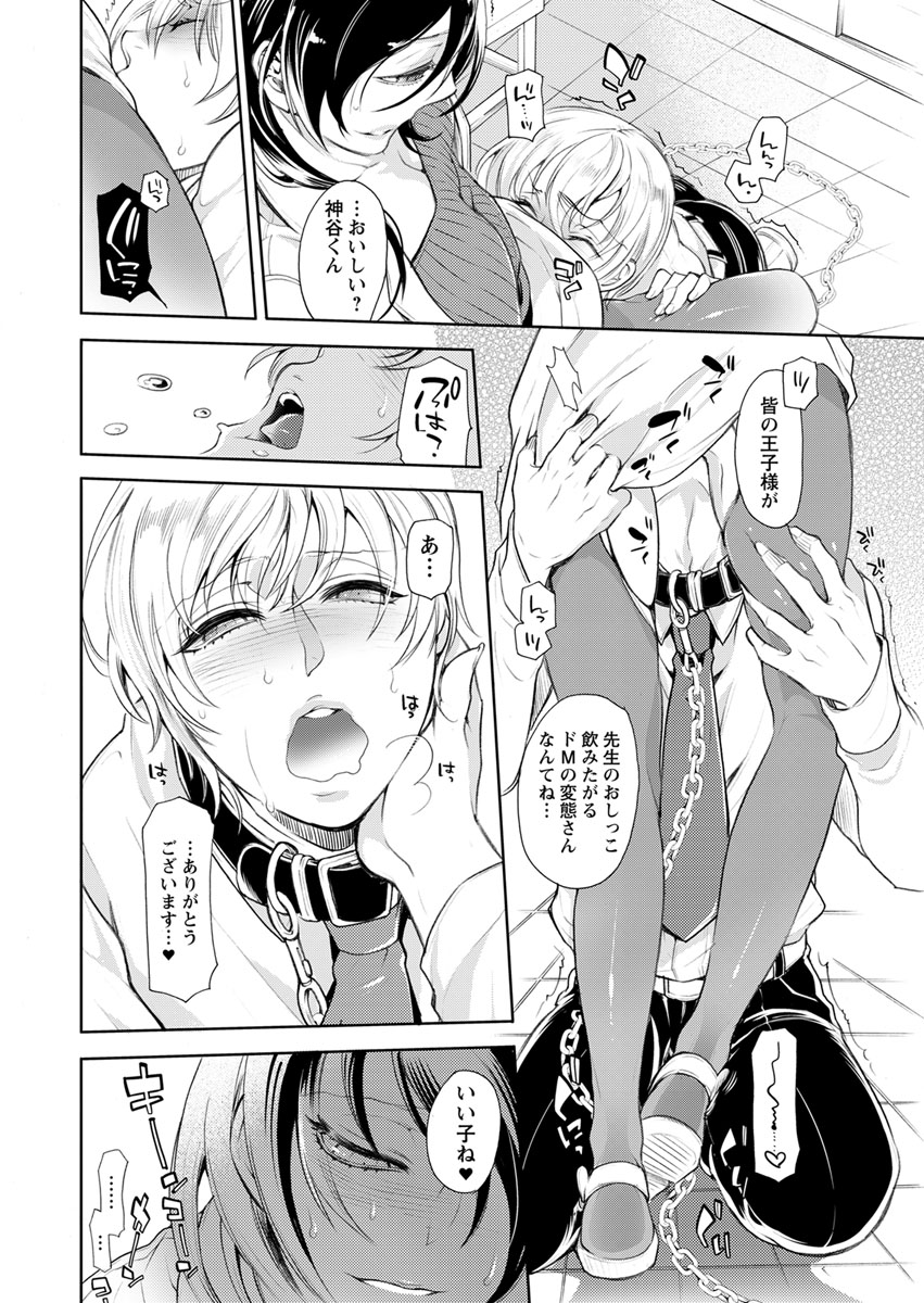 保健室の痴女 ～黒川先生、ヤらせてくれるってよ～ 【合本版】 1 - Page 70