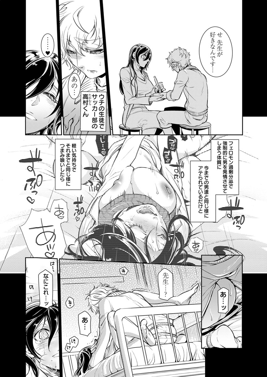 保健室の痴女 ～黒川先生、ヤらせてくれるってよ～ 【合本版】 2 - Page 57