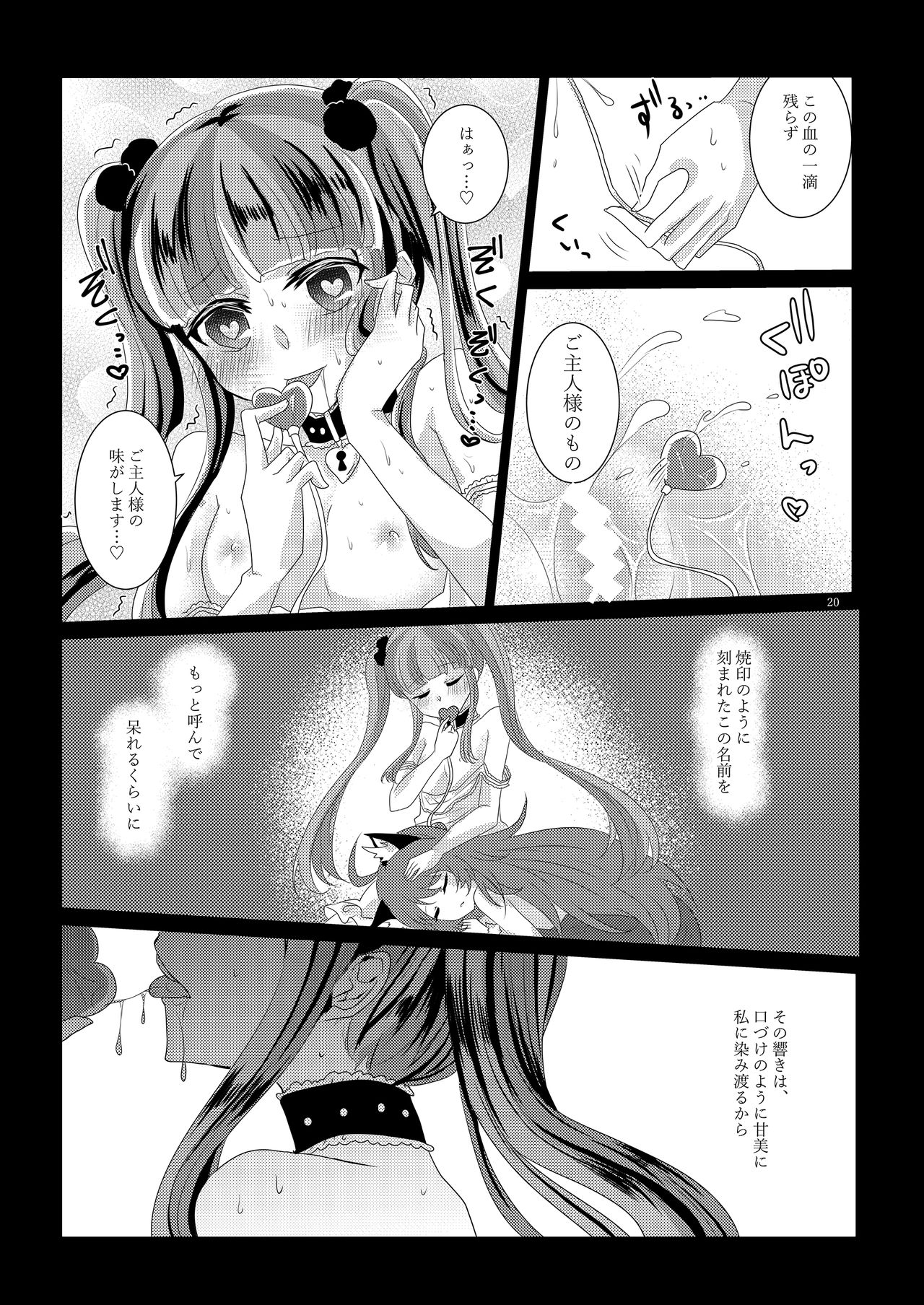 Goshujin-sama Overdose - Page 19