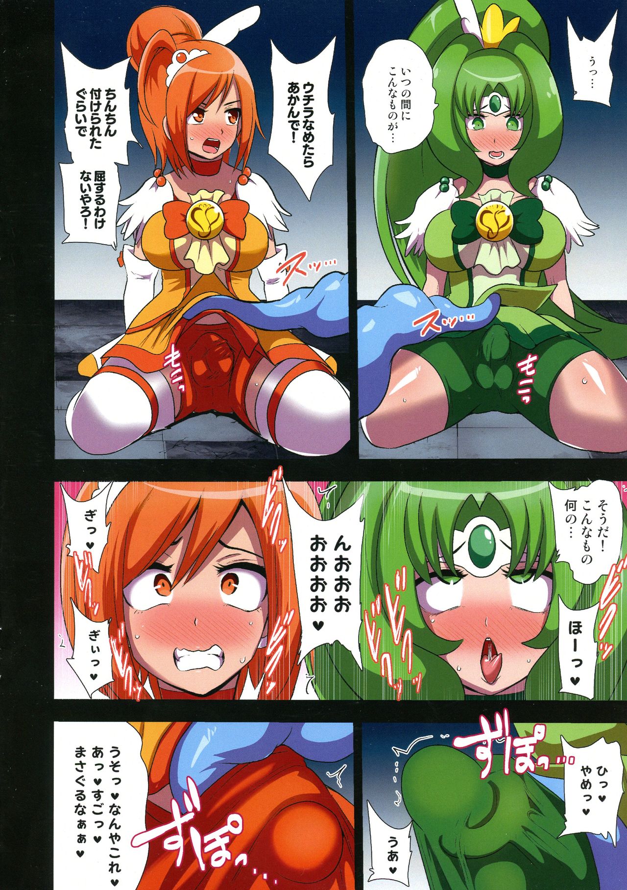 Smile Parasite ~ Ubawareta Egao ~ Junbigou - Page 10