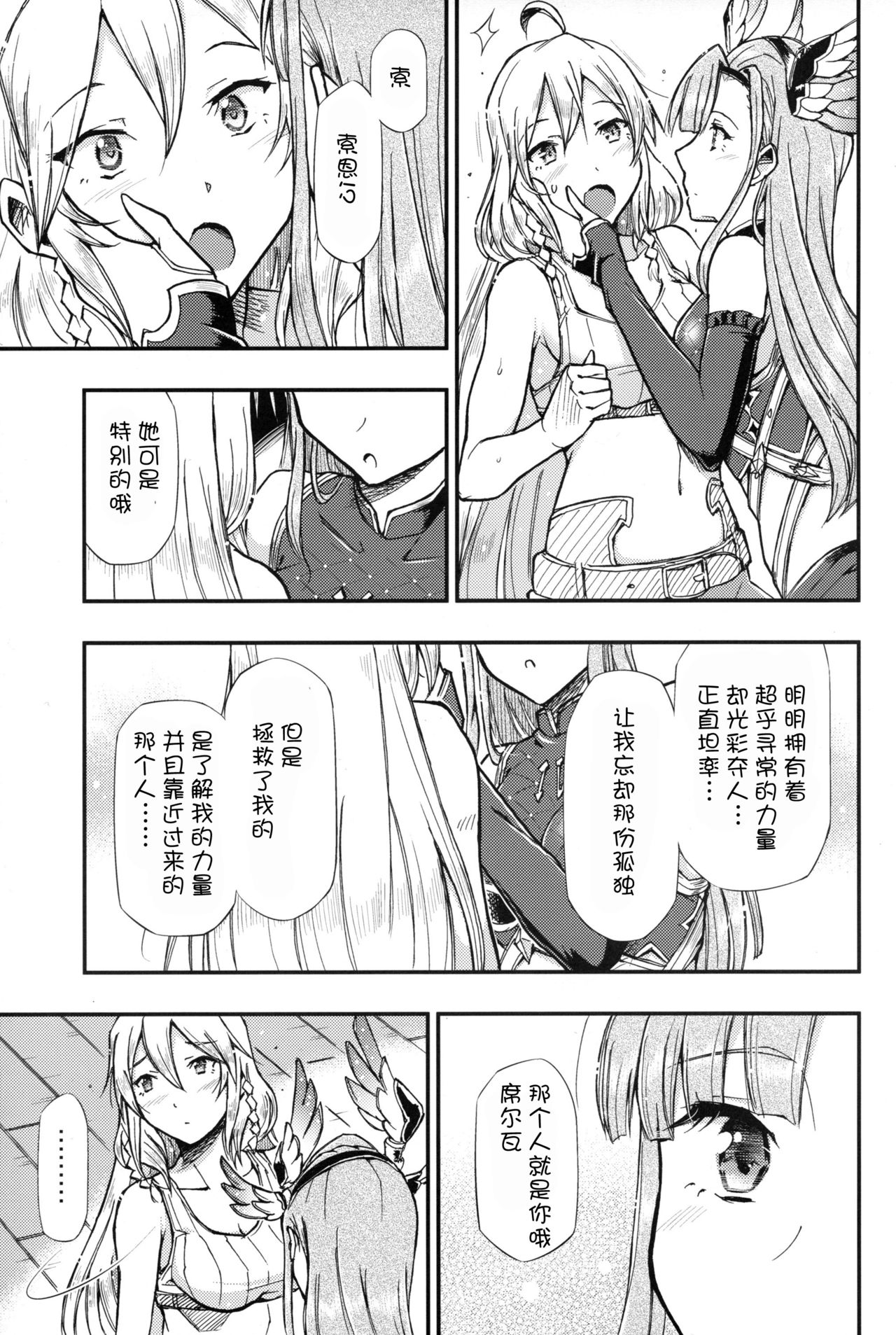 Preview page 6