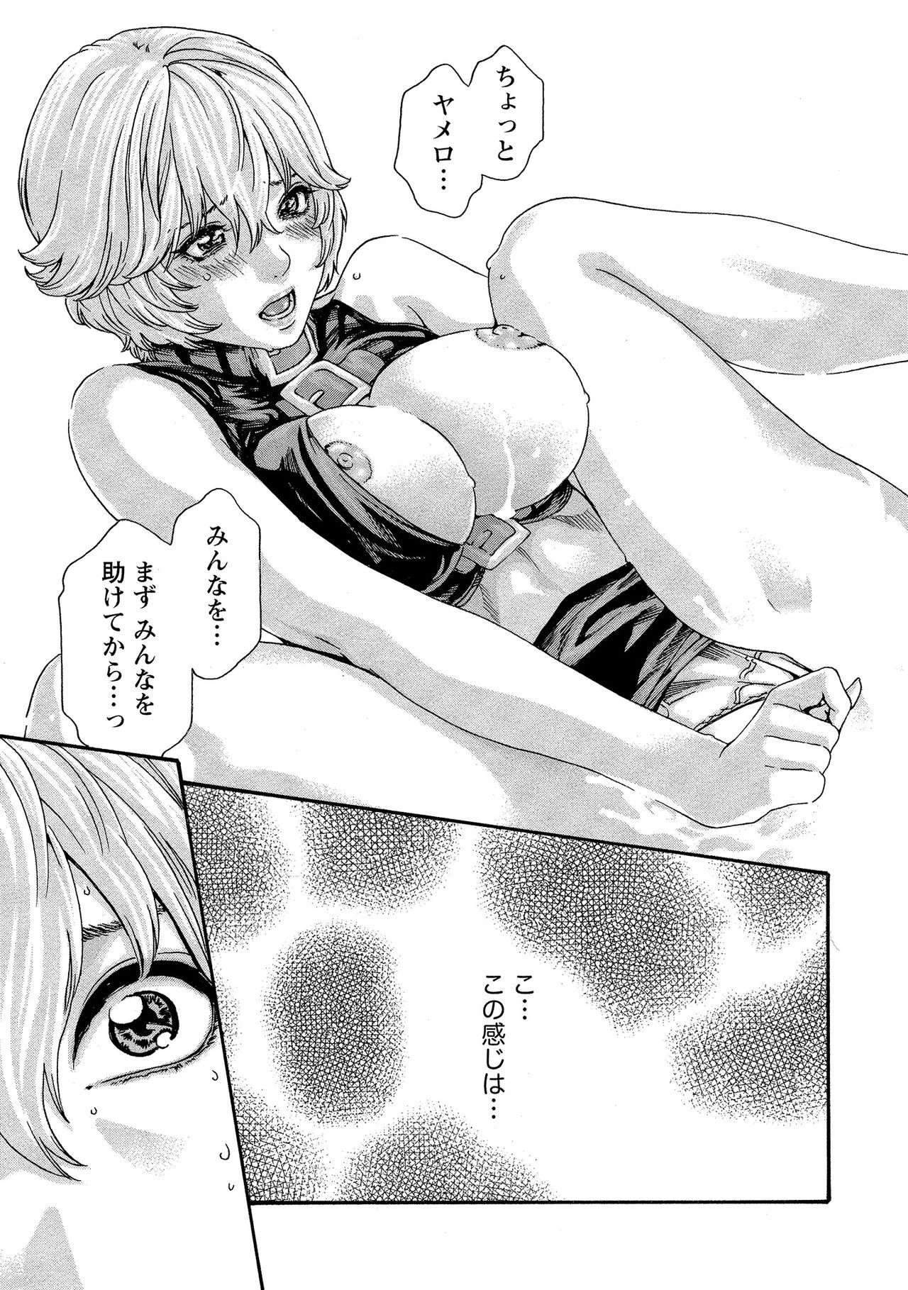 Kisei Juui Suzune 10 - Page 22