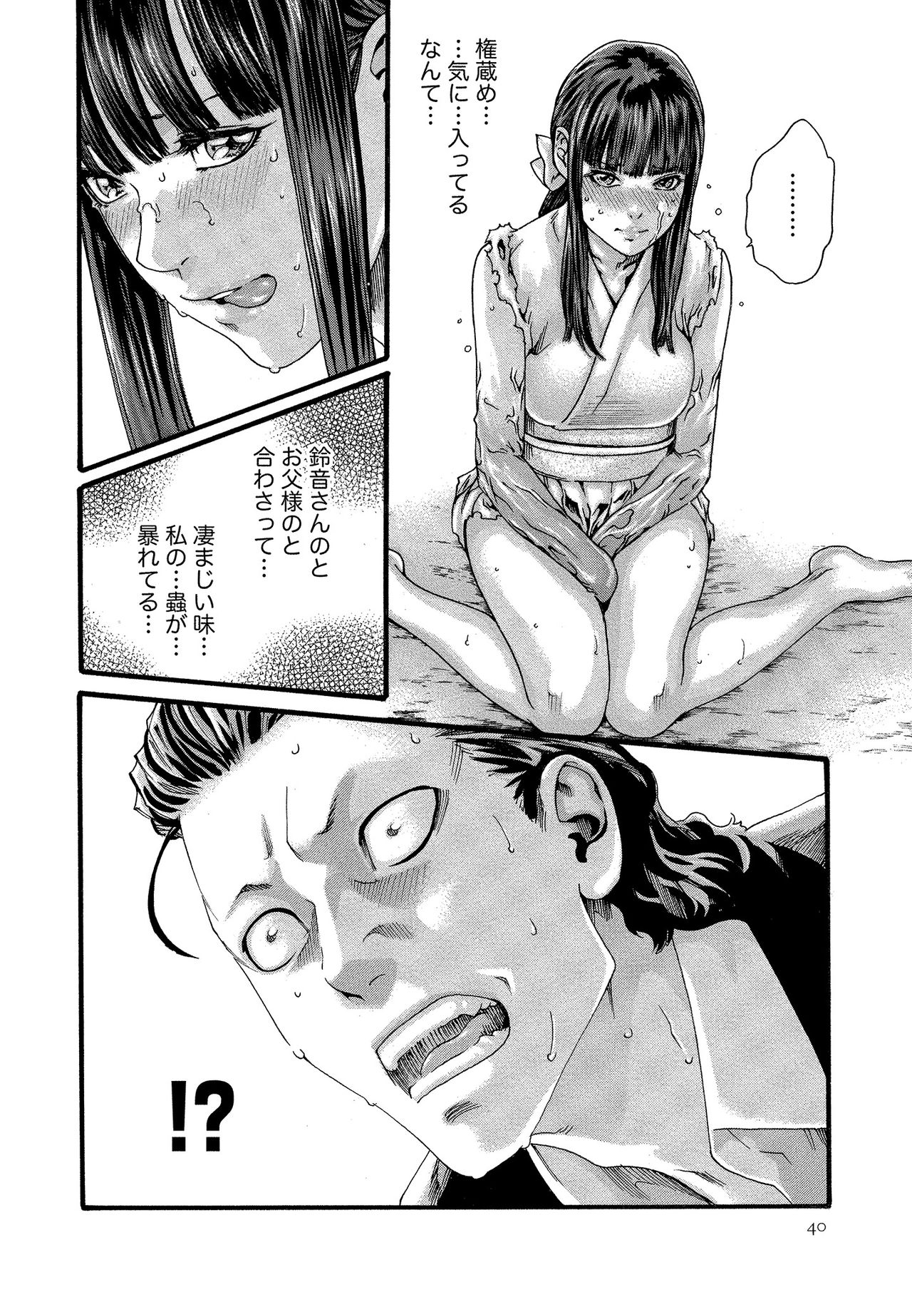 Kisei Juui Suzune 10 - Page 41