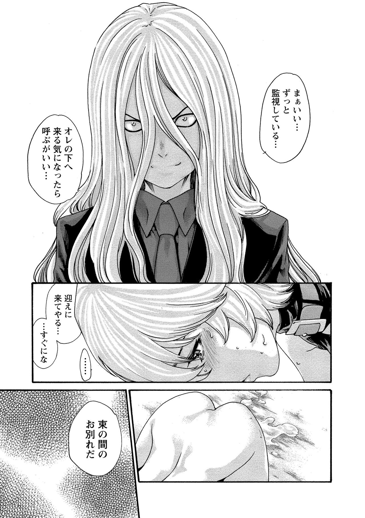 Kisei Juui Suzune 10 - Page 86