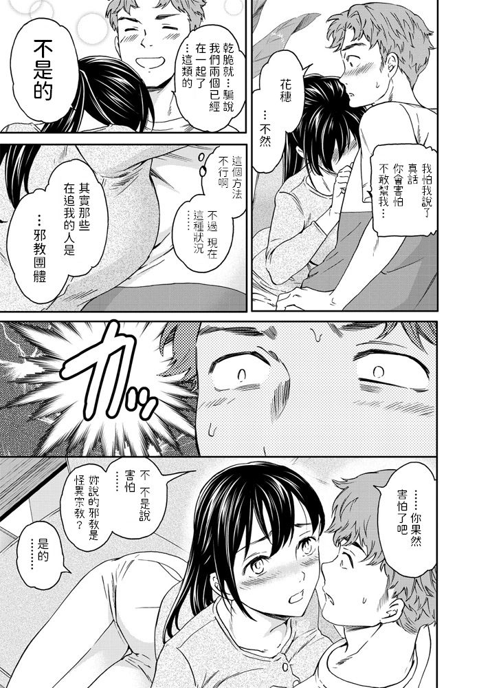 Daten - Page 9