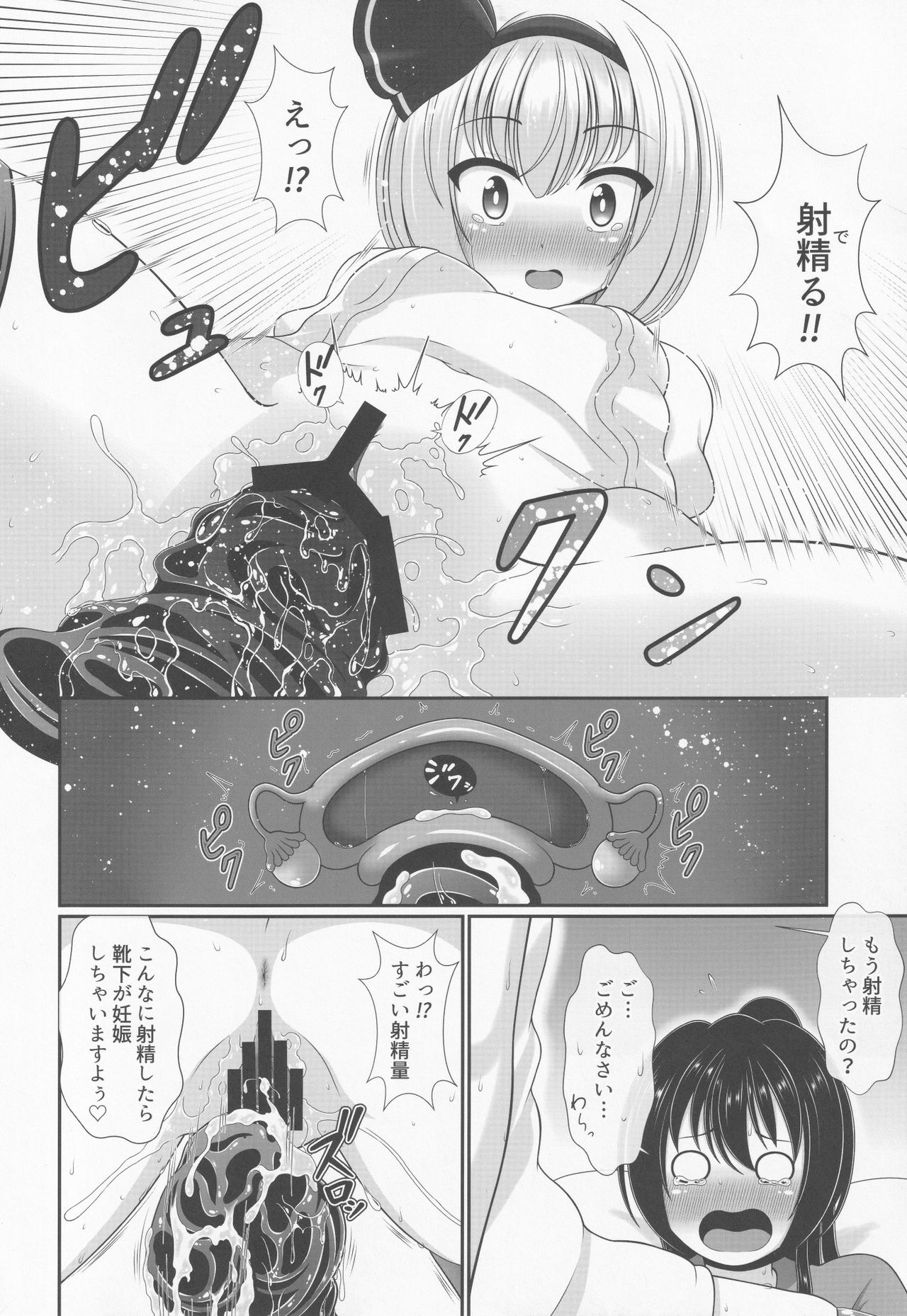 You You Youmu - Page 11
