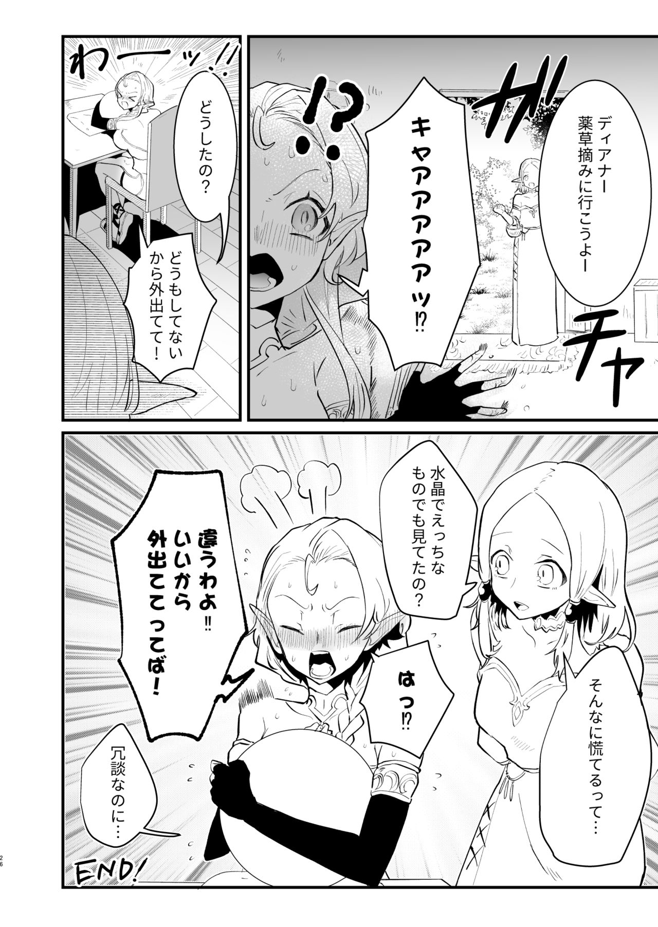 Tsumahajiki-mono no Somnia 2 - Page 25