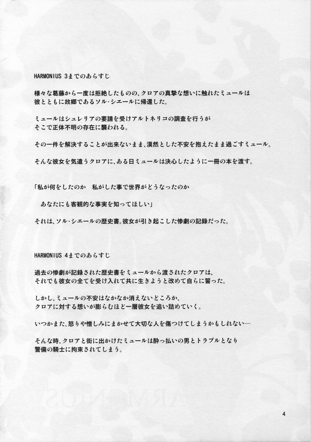 HARMONIUS 5 - Page 4