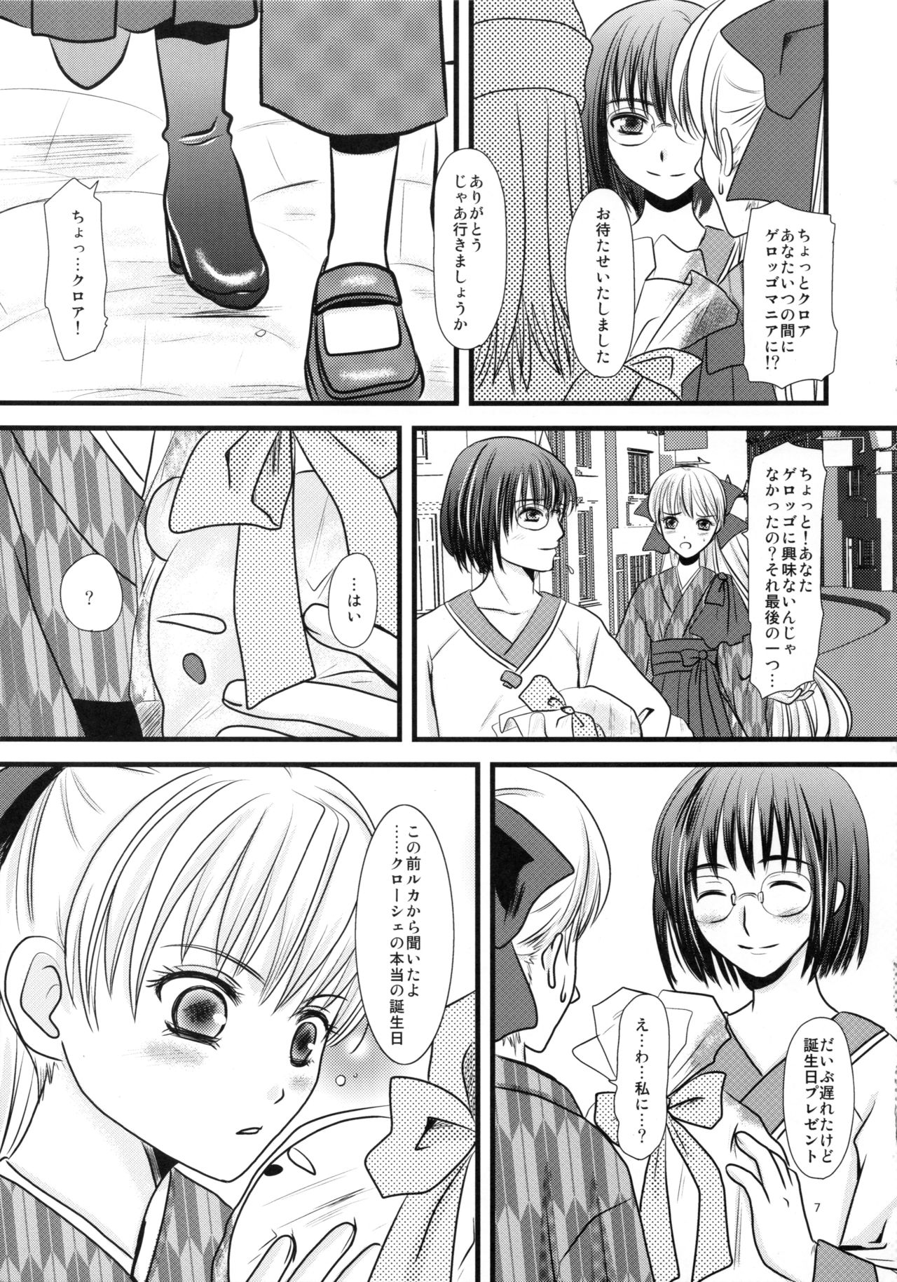 Preview page 7