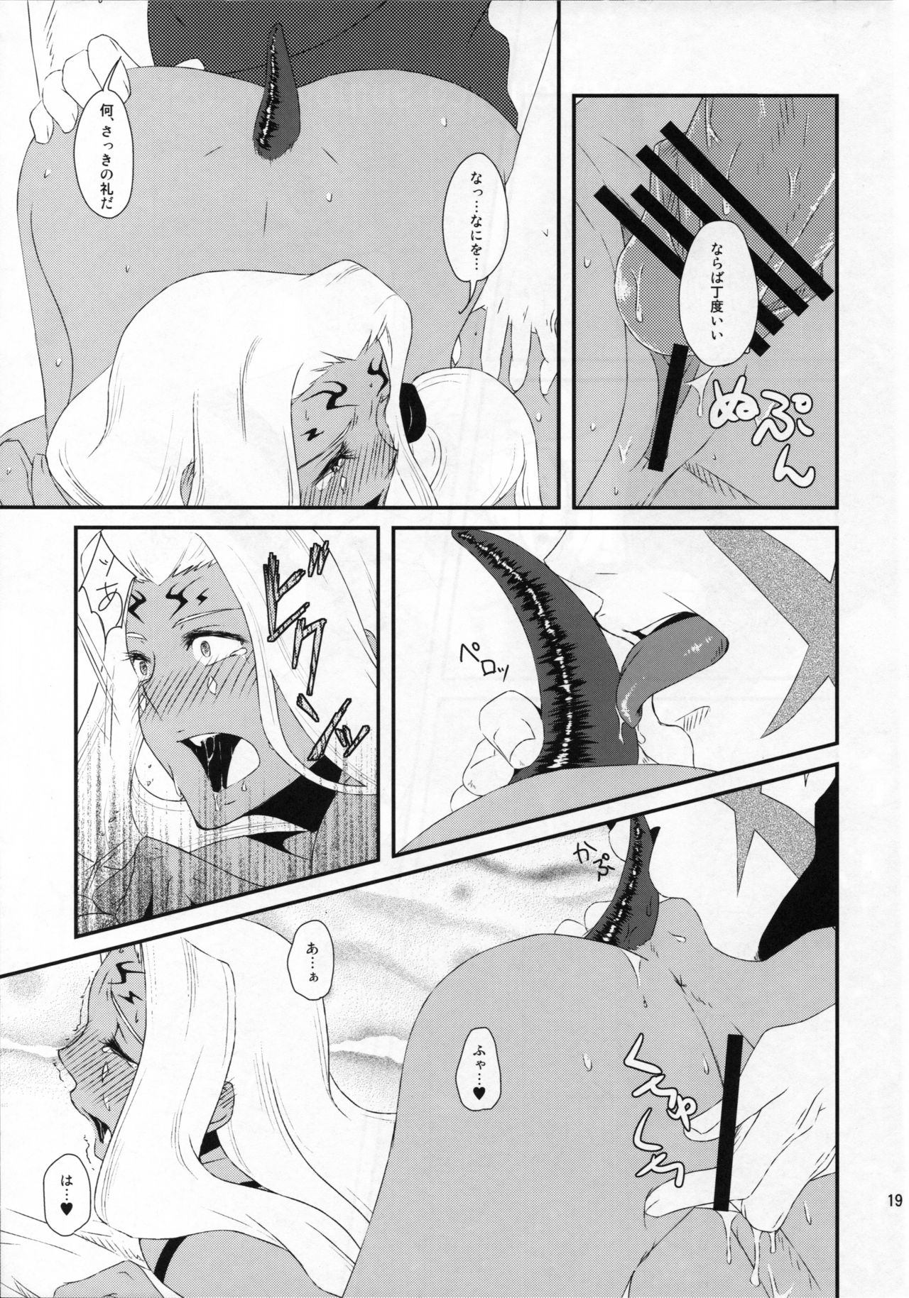 Hanatohisubesi - Page 20