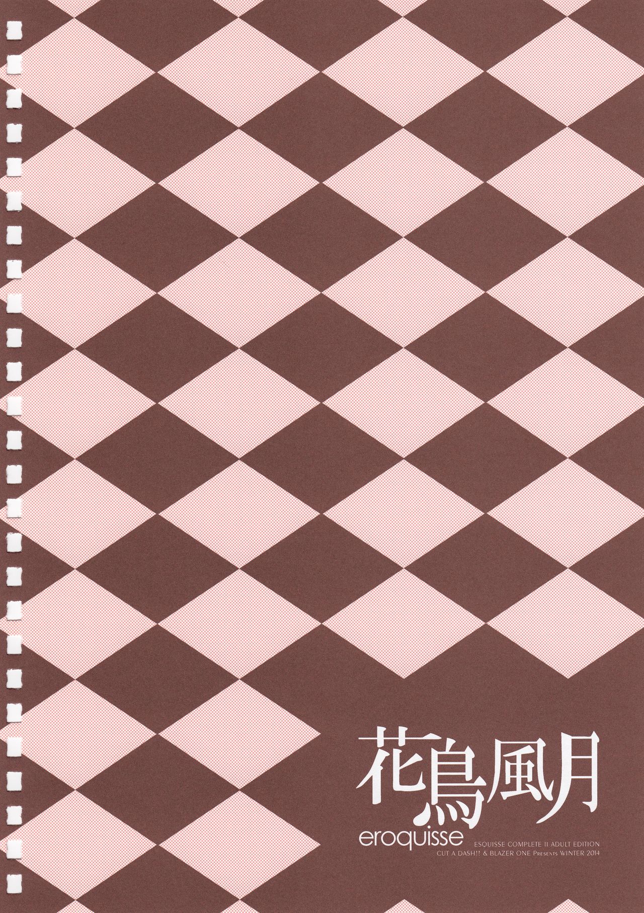 eroquisse Kachou Fuugetsu - Page 72