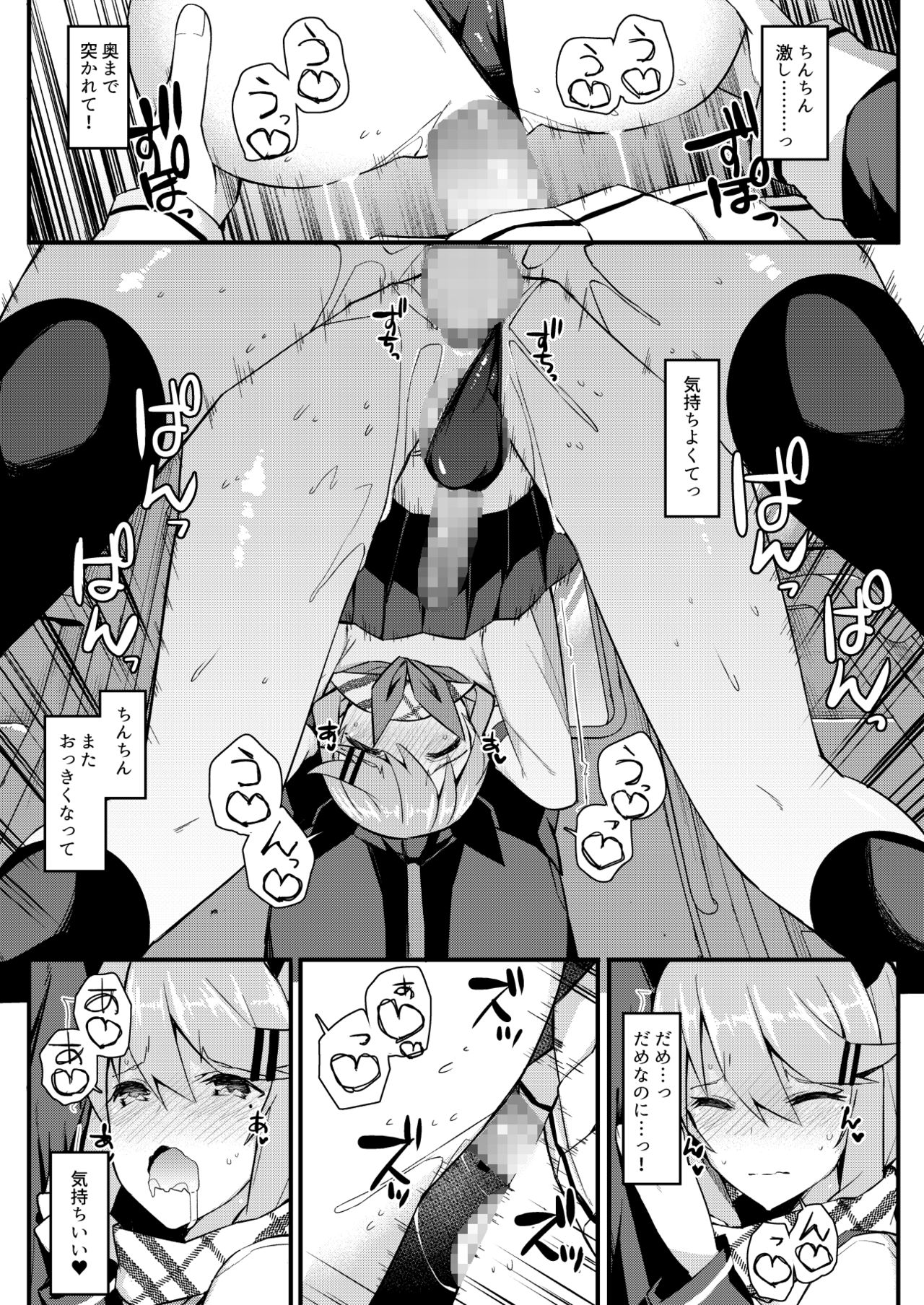 Koe Dashicha Barechau kara! Densha Hen - Page 22