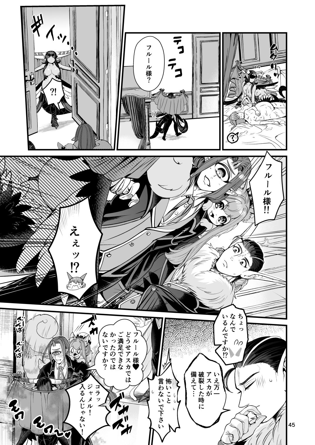 Mazoku Hime Fleur no Hatsujouki 4 - Page 101