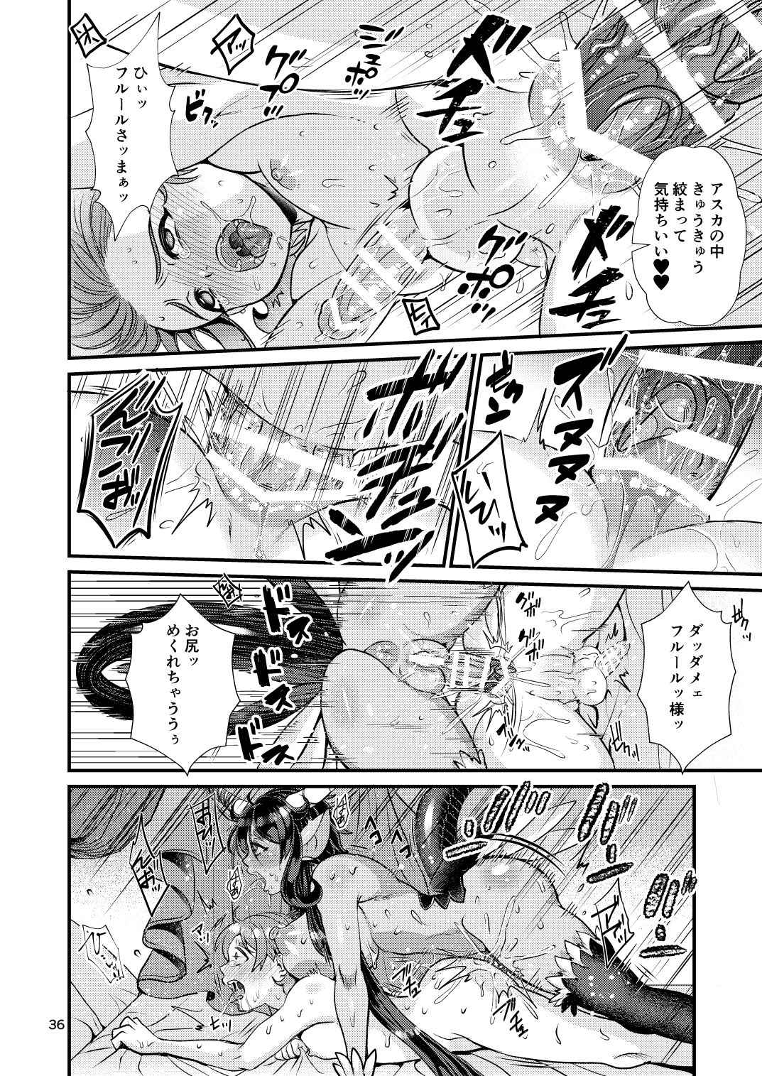 Mazoku Hime Fleur no Hatsujouki 4 - Page 36